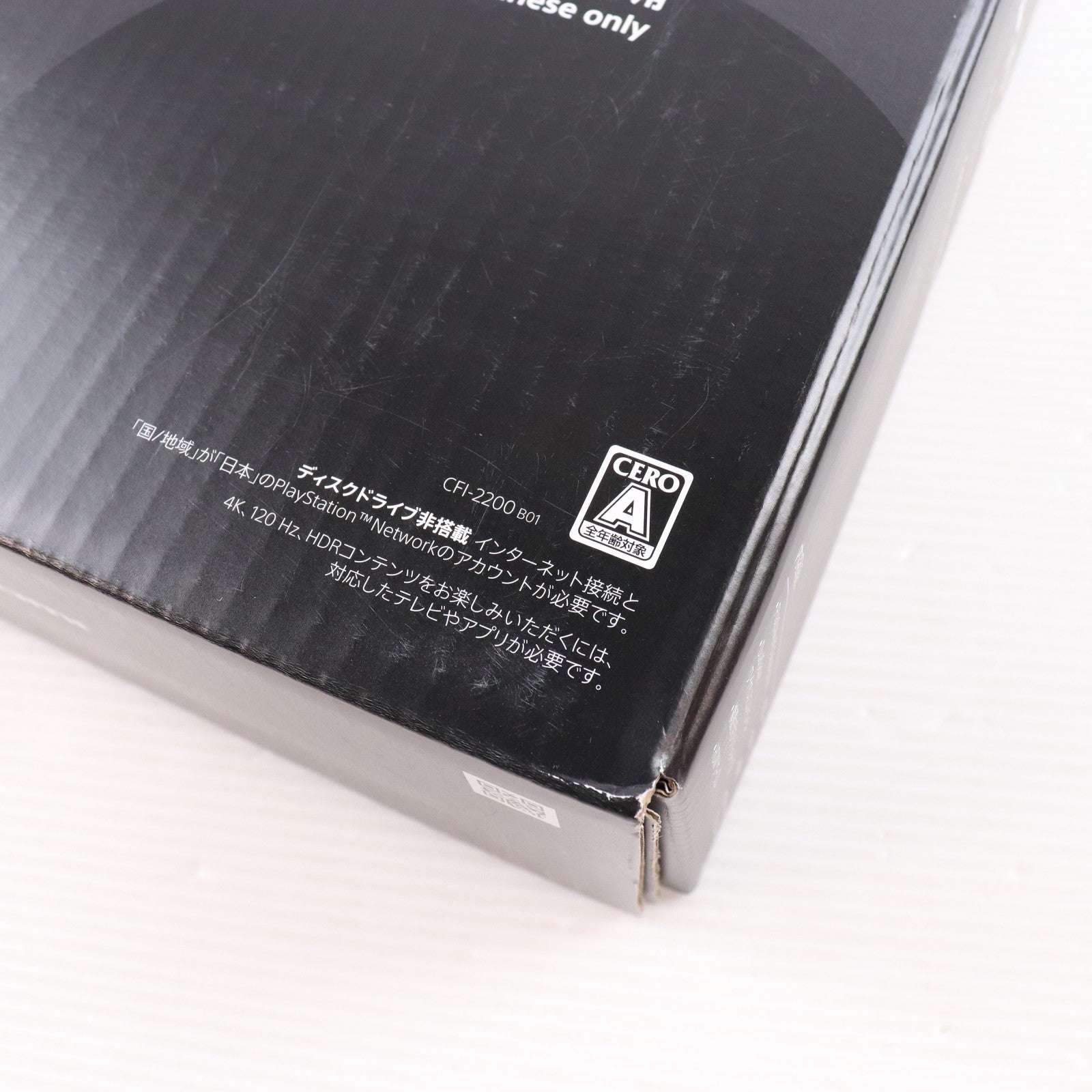 【中古即納】[PS5] (本体) PlayStation 5(プレイステーション5) デジタル・エディション 日本語専用(Console Language: Japanese only) SIE(CFI-2200B01)(20251121)