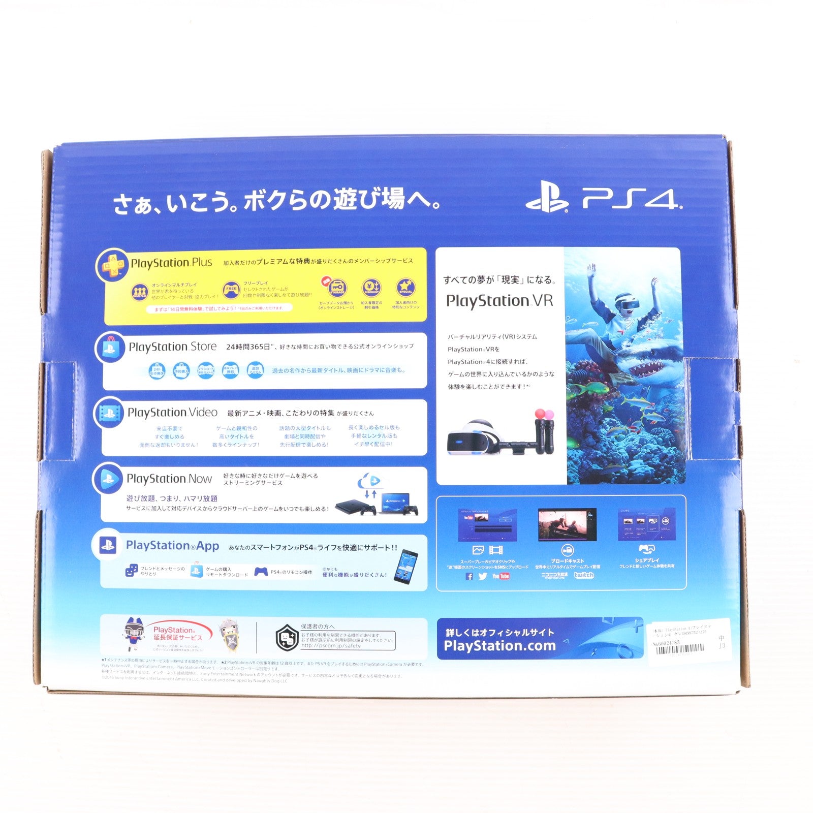 【中古即納】[PS4] (本体) PlayStation 4(プレイステーション4) グレイシャー・ホワイト HDD500GB SIE(CUH-2100AB02)(20170729)