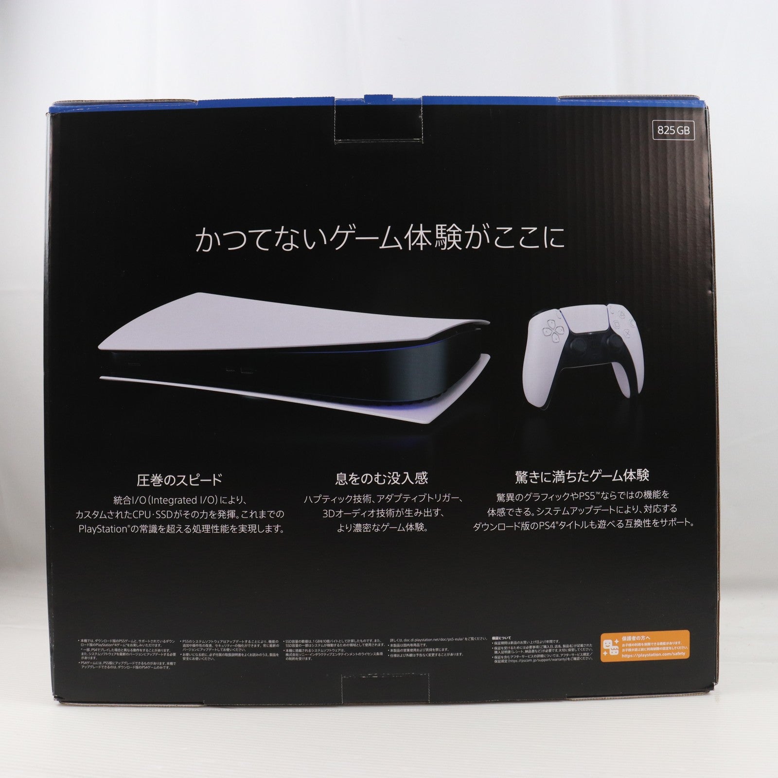 【中古即納】[PS5] (本体) PlayStation 5(プレイステーション5) デジタル・エディション SIE(CFI-1100B01)(20210720)