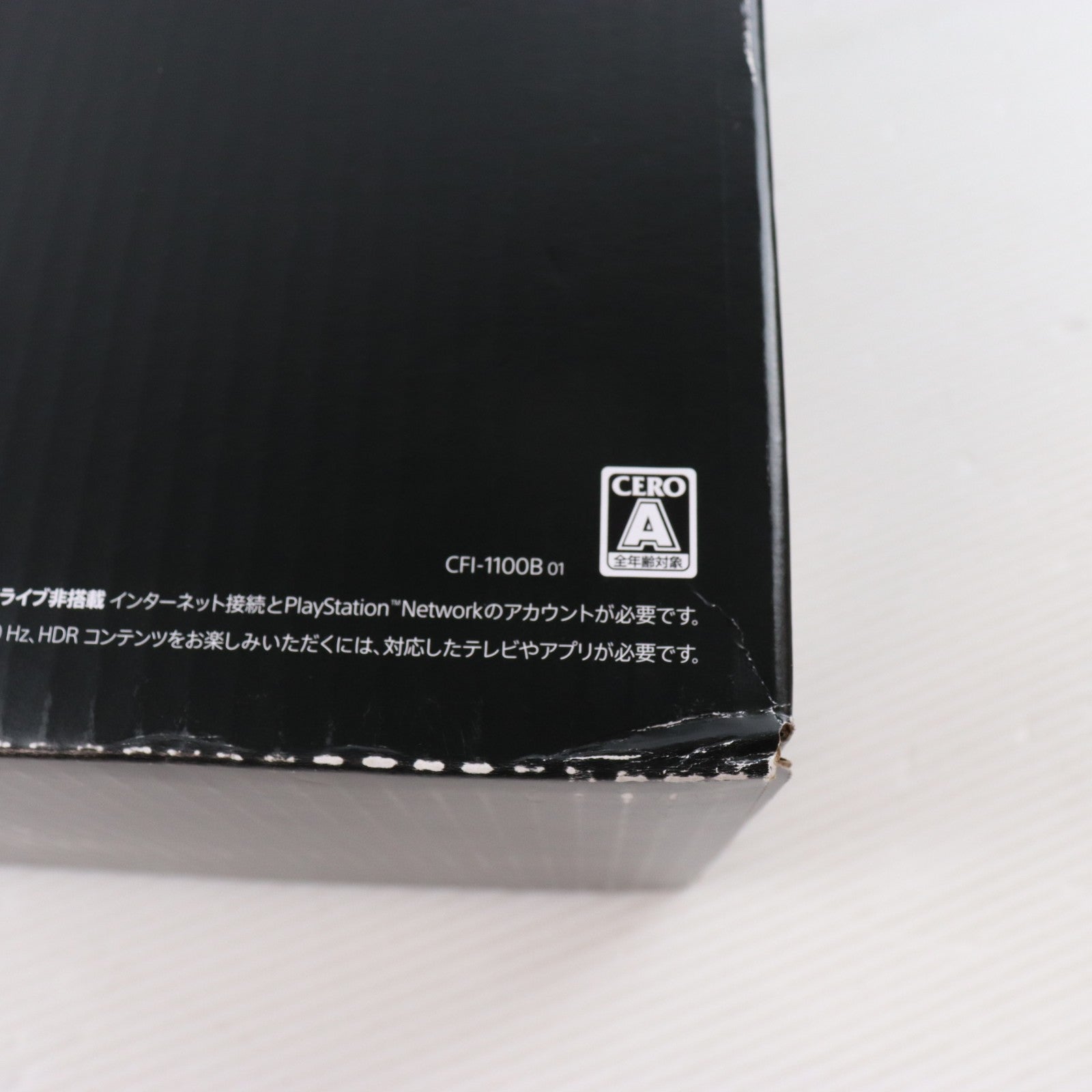 【中古即納】[PS5] (本体) PlayStation 5(プレイステーション5) デジタル・エディション SIE(CFI-1100B01)(20210720)