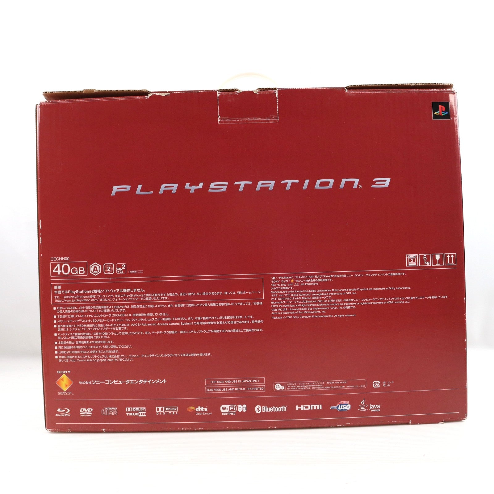 【中古即納】[PS3] (本体) PlayStation 3(プレイステーション3) クリアブラック HDD40GB SCE(CECH-H00)(20071111)