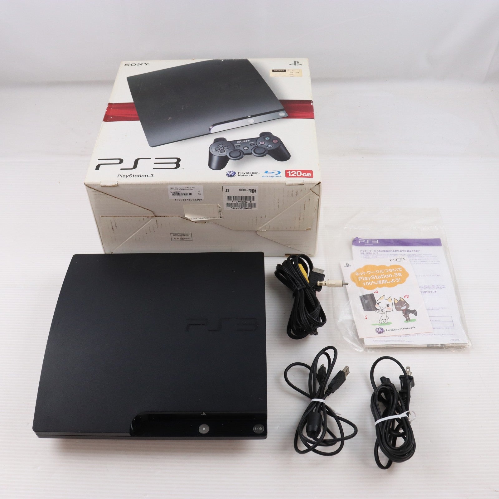 【中古即納】[PS3] (本体) PlayStation 3(プレイステーション3) チャコール・ブラック HDD120GB SCE(CECH-2000A)(20090903)