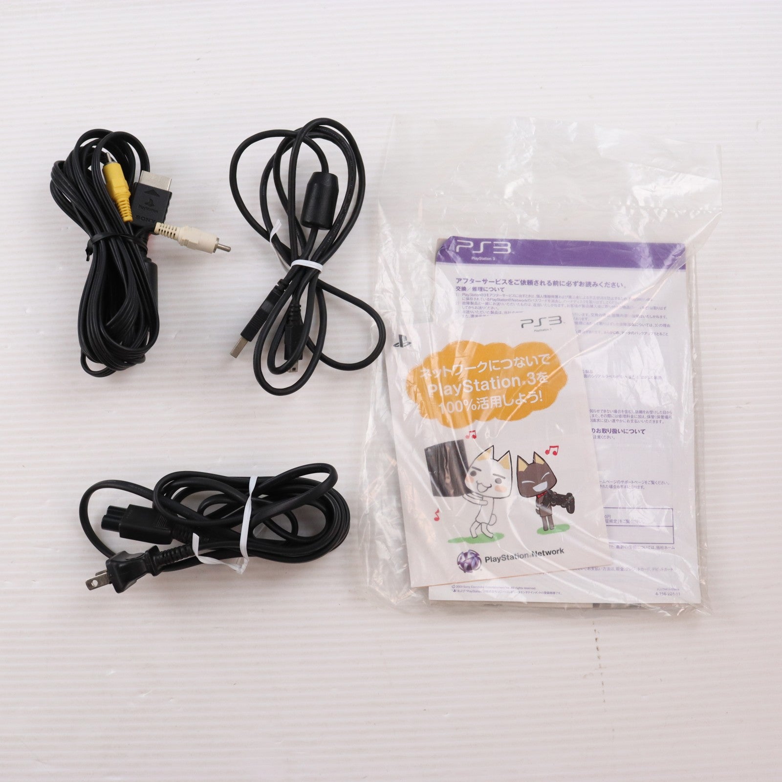 【中古即納】[PS3] (本体) PlayStation 3(プレイステーション3) チャコール・ブラック HDD120GB SCE(CECH-2000A)(20090903)