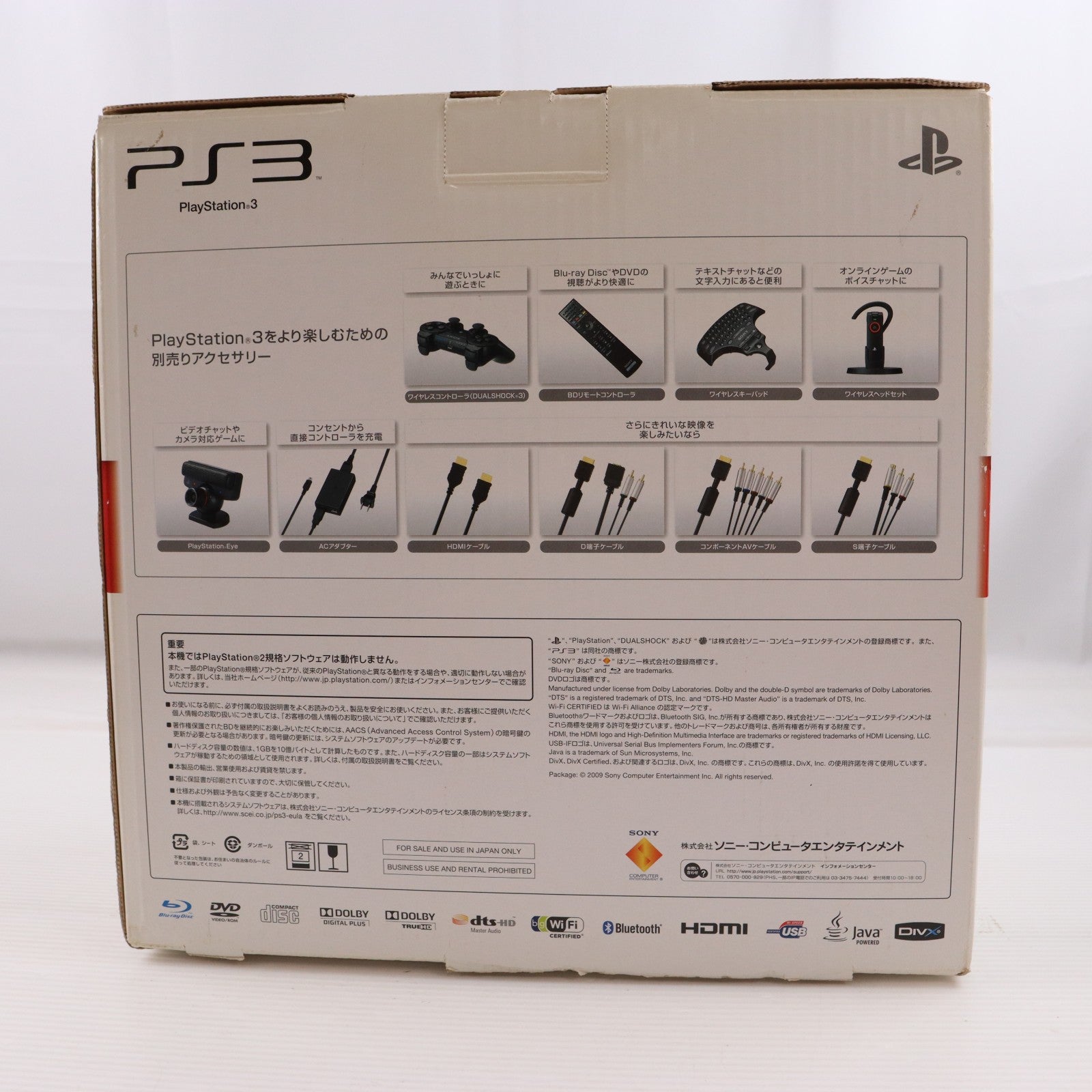 【中古即納】[PS3] (本体) PlayStation 3(プレイステーション3) チャコール・ブラック HDD120GB SCE(CECH-2000A)(20090903)