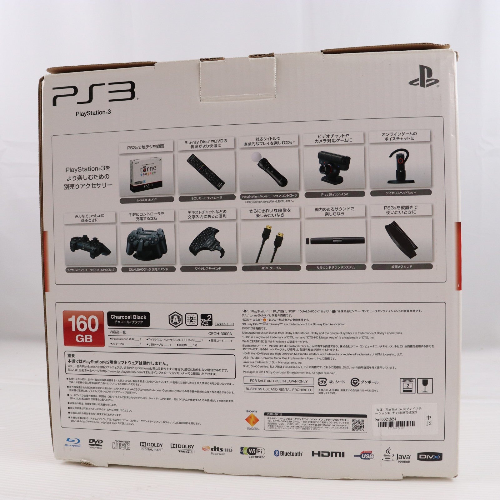 【中古即納】[PS3] (本体) PlayStation 3(プレイステーション3) チャコール・ブラック HDD160GB SCE(CECH-3000A)(20110731)