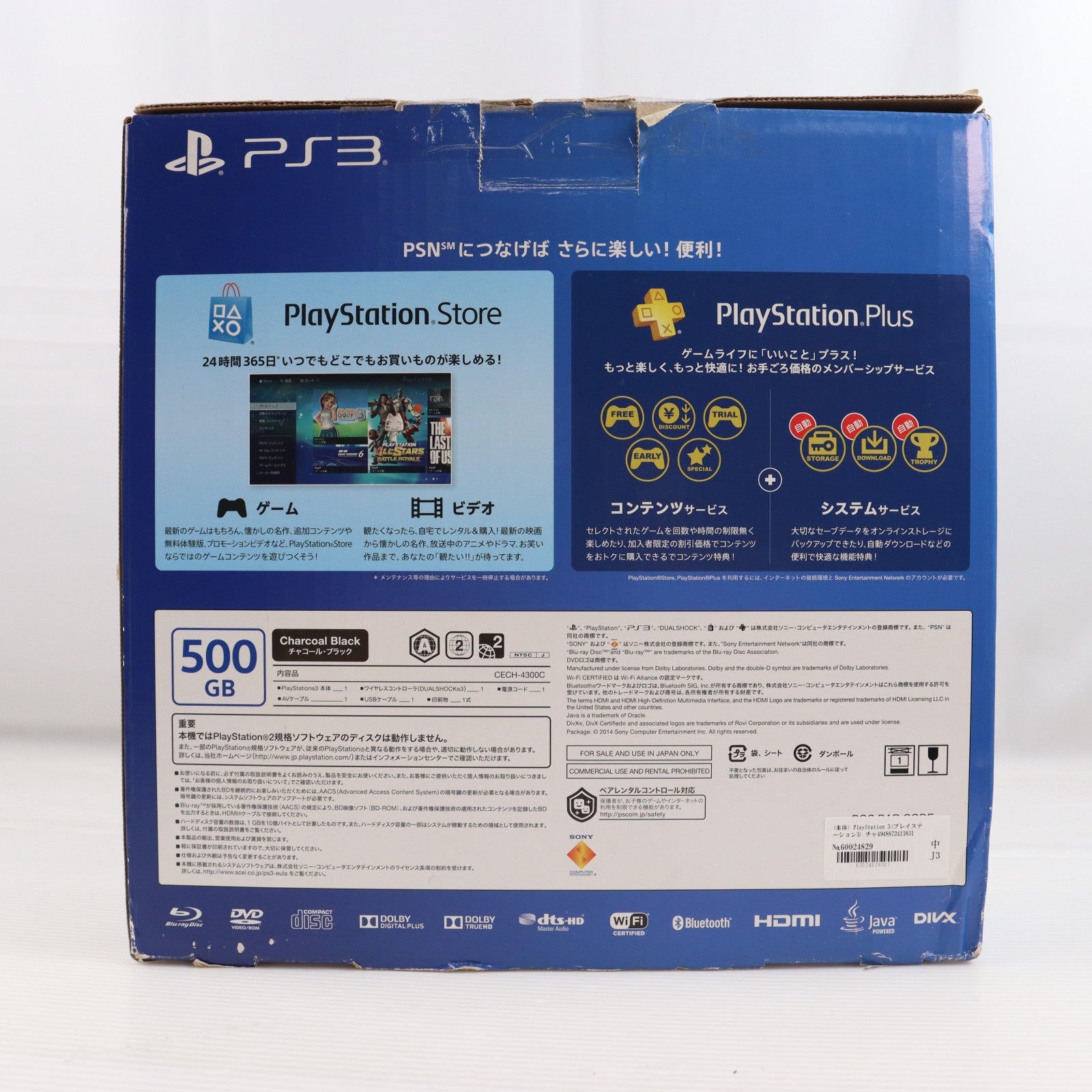 【中古即納】[PS3] (本体) PlayStation 3(プレイステーション3) チャコール・ブラック HDD500GB SCE(CECH-4300C)(20140828)
