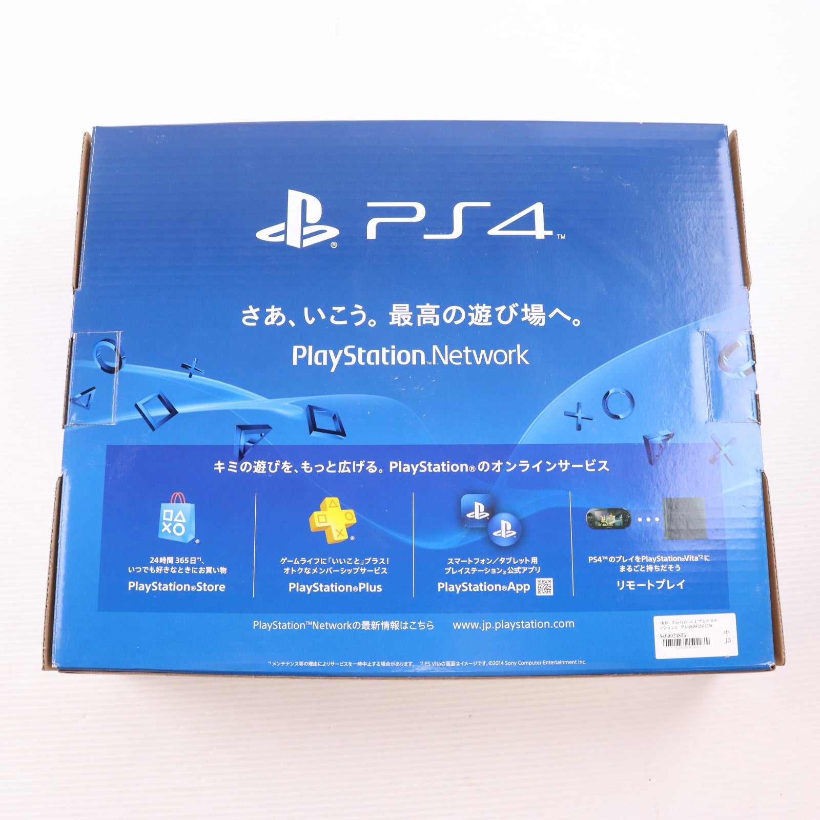 【中古即納】[PS4] (本体) PlayStation 4(プレイステーション4) グレイシャー・ホワイト HDD500GB SCE(CUH-1200AB02)(20150625)