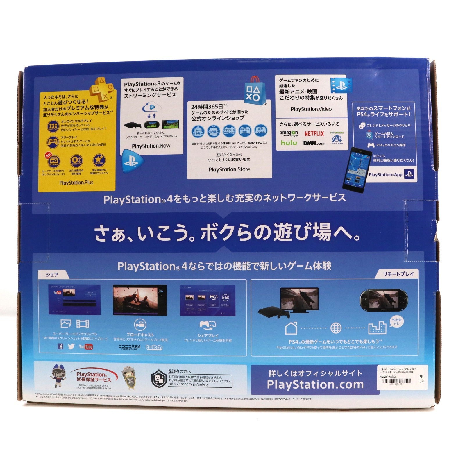 【中古即納】[PS4] (本体) PlayStation 4(プレイステーション4) ジェット・ブラック HDD500GB SIE(CUH-2000AB01)(20160915)