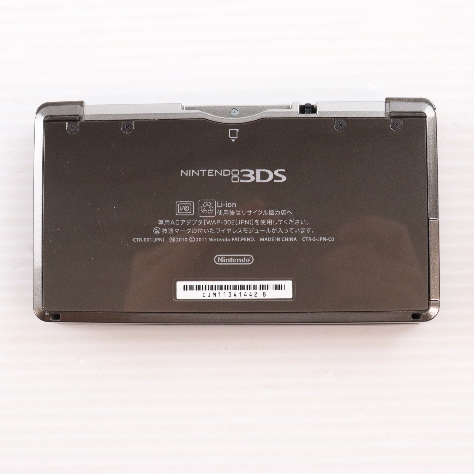 【中古即納】[3DS] (本体) ニンテンドー3DS コスモブラック 任天堂(CTR-S-KAAA)(20110226)