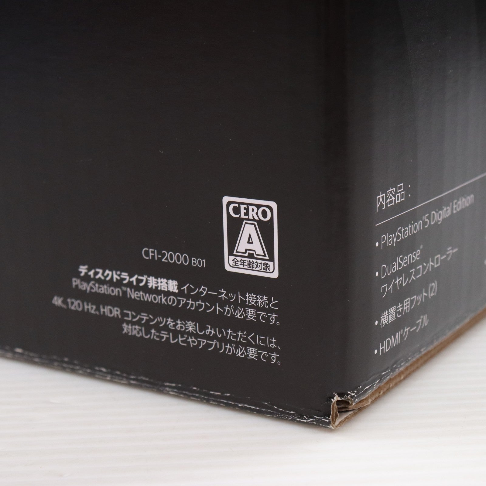 【中古即納】[PS5] (本体) PlayStation 5(プレイステーション5) slimモデル(スリムモデル) デジタル・エディション SIE(CFI-2000B01)(20231110)