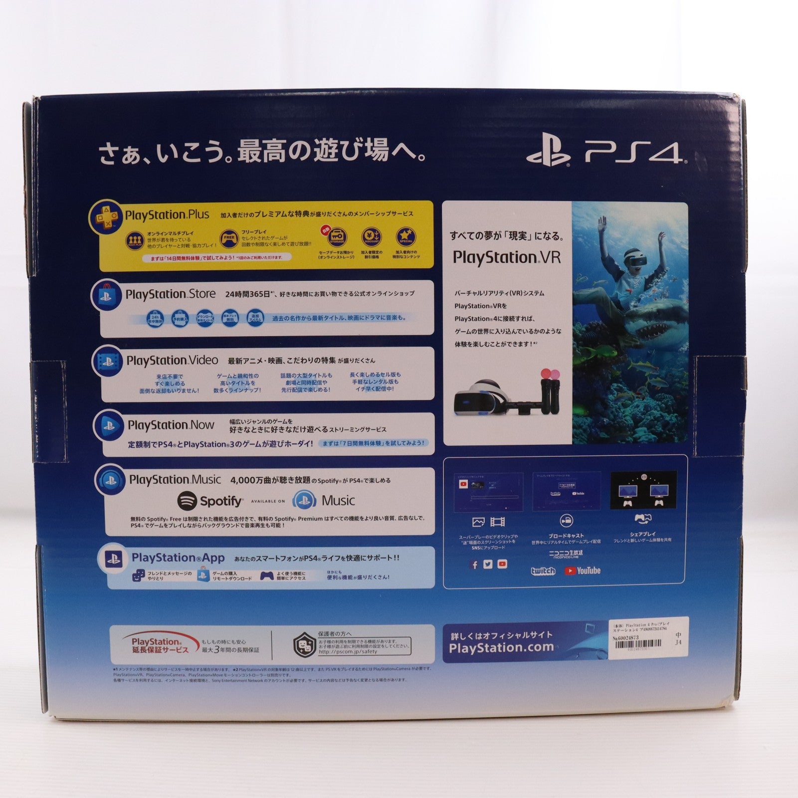 【中古即納】[PS4] (本体) PlayStation 4 Pro(プレイステーション4 プロ) グレイシャー・ホワイト 1TB SIE(CUH-7200BB02)(20181012)