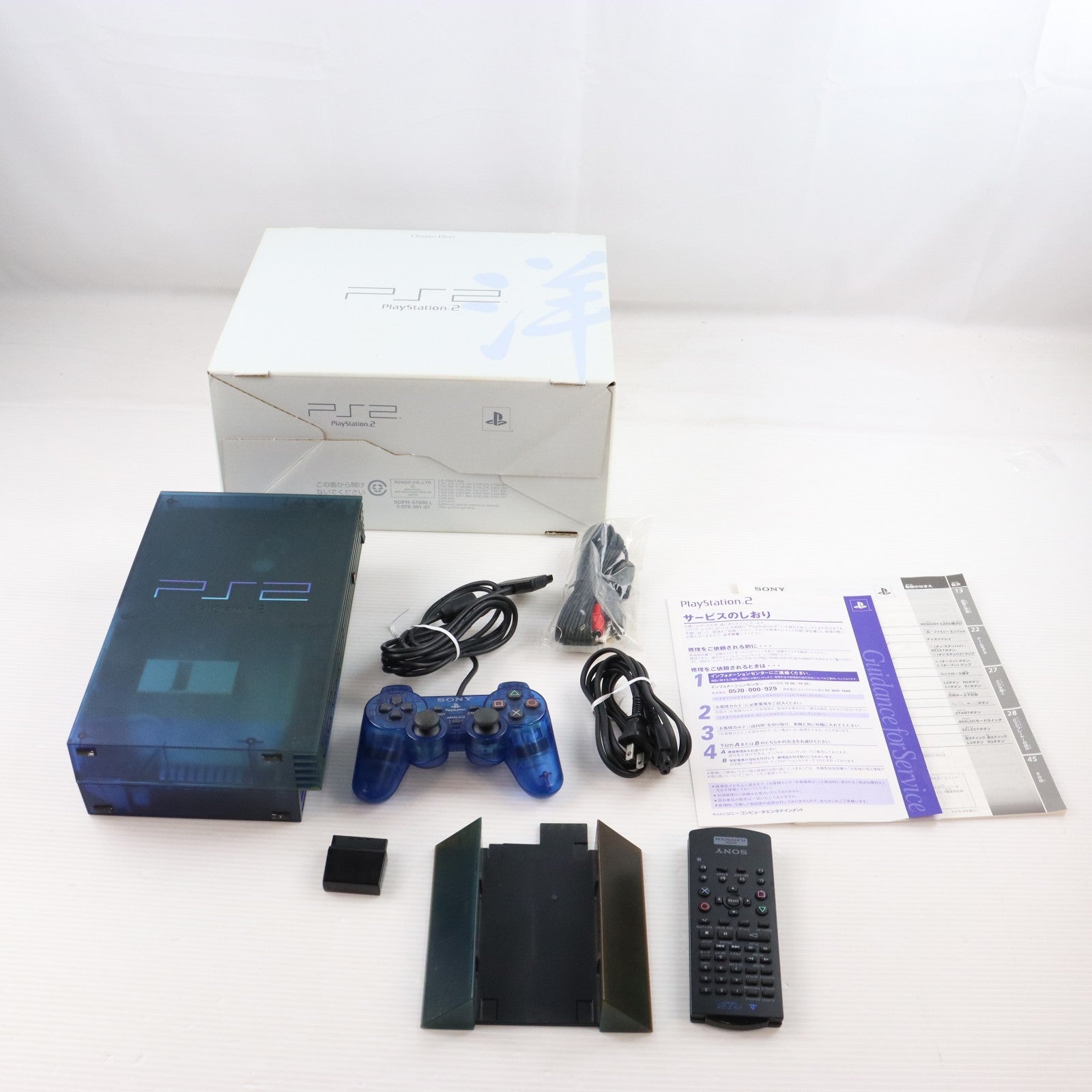 【中古即納】[PS2] (本体) PlayStation 2(プレイステーション2) オーシャン・ブルー SCE(SCPH-37000L)(20020718)