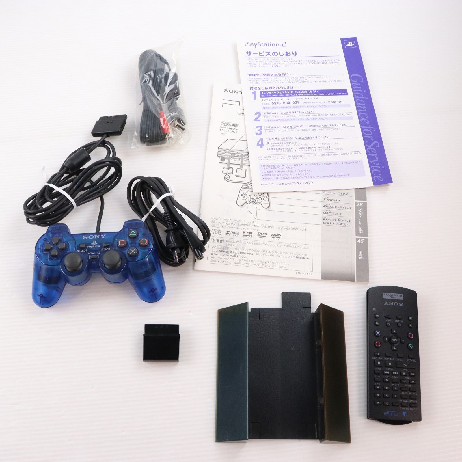 【中古即納】[PS2] (本体) PlayStation 2(プレイステーション2) オーシャン・ブルー SCE(SCPH-37000L)(20020718)