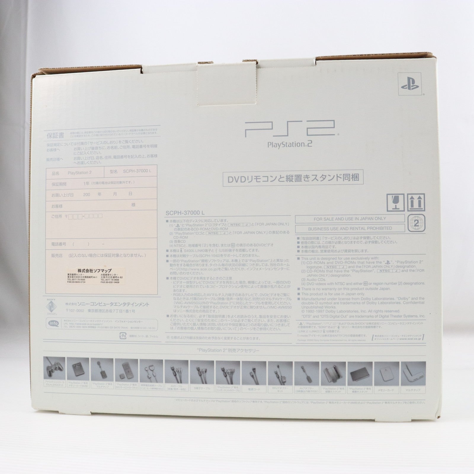 【中古即納】[PS2] (本体) PlayStation 2(プレイステーション2) オーシャン・ブルー SCE(SCPH-37000L)(20020718)
