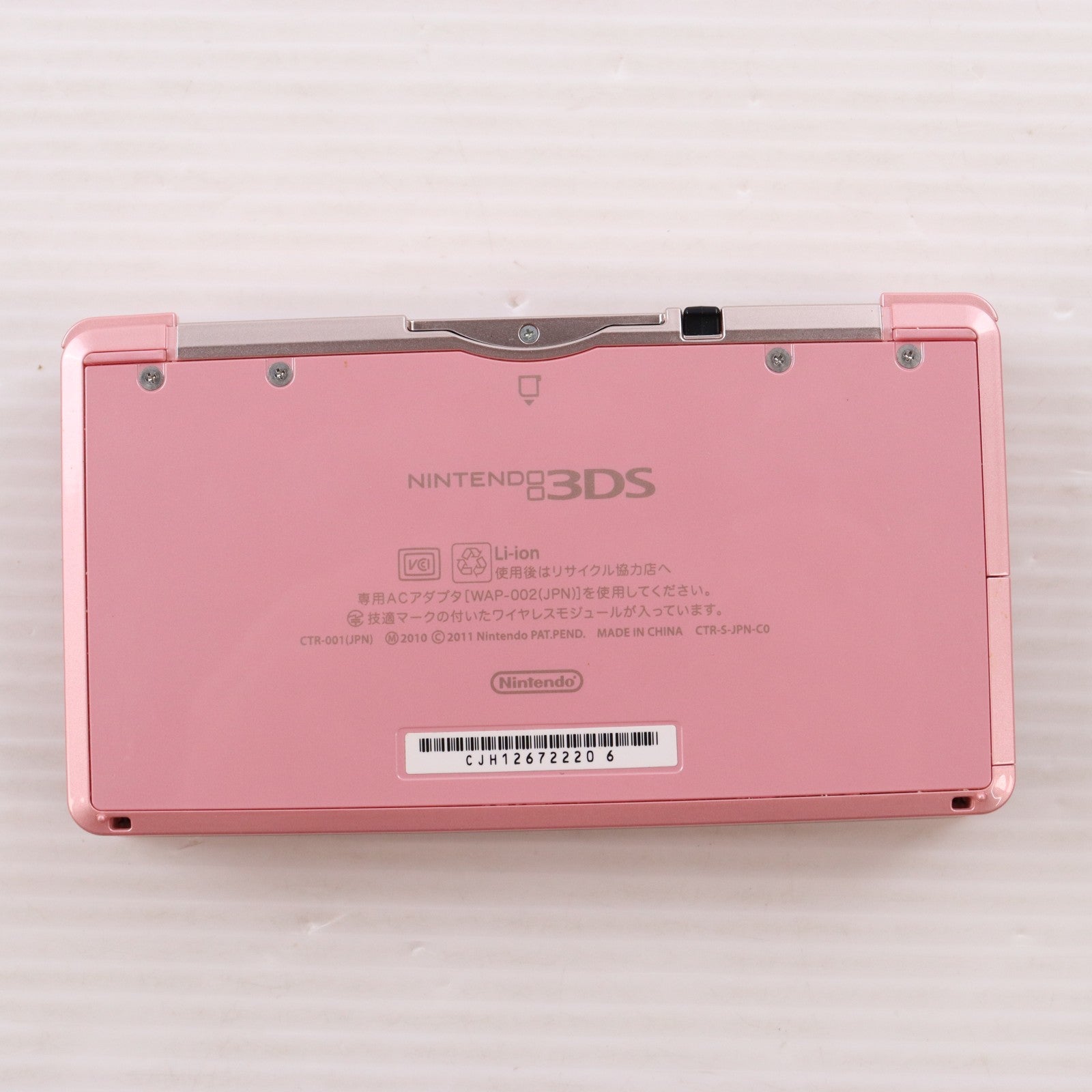 【中古即納】[3DS] (本体) ニンテンドー3DS ミスティピンク 任天堂(CTR-S-PAAA)(20111020)