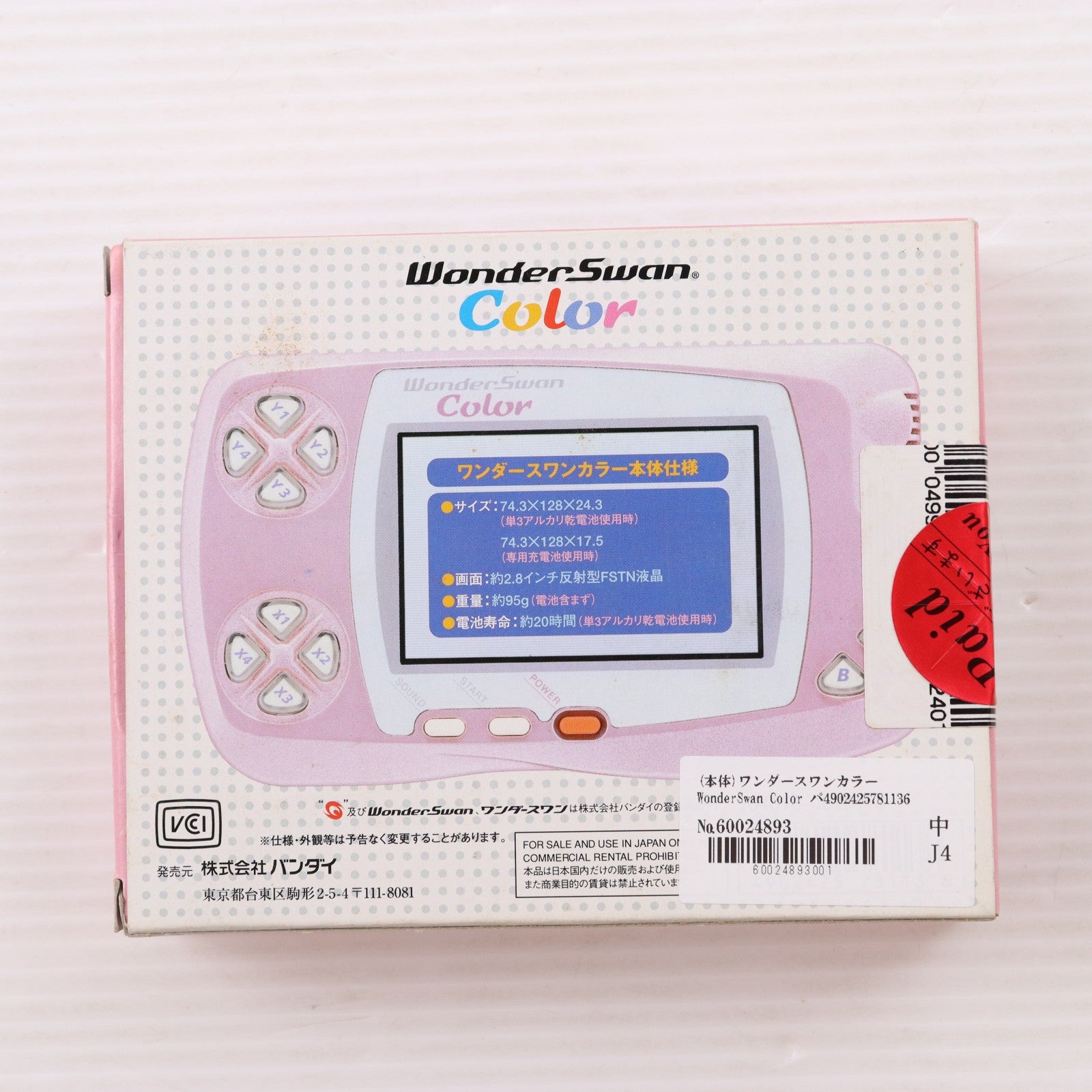 【中古即納】[WS] (本体) WonderSwan Color(ワンダースワンカラー) パールピンク バンダイ(SWJ-777C2P)(20001209)