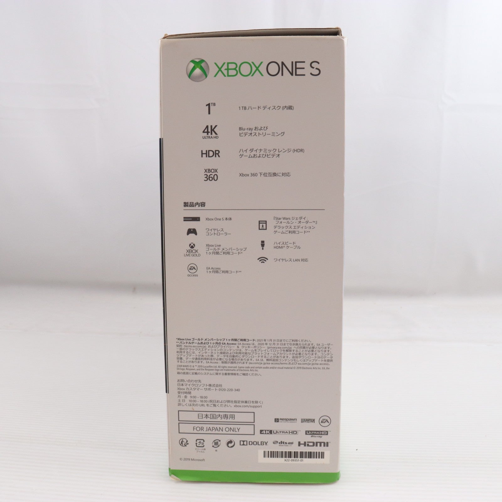 【中古即納】[XboxOne] (本体) Xbox One S 1TB(スター・ウォーズ ジェダイ:フォールン・オーダー デラックス エディション同梱版) マイクロソフト(234-01104)(20191115)