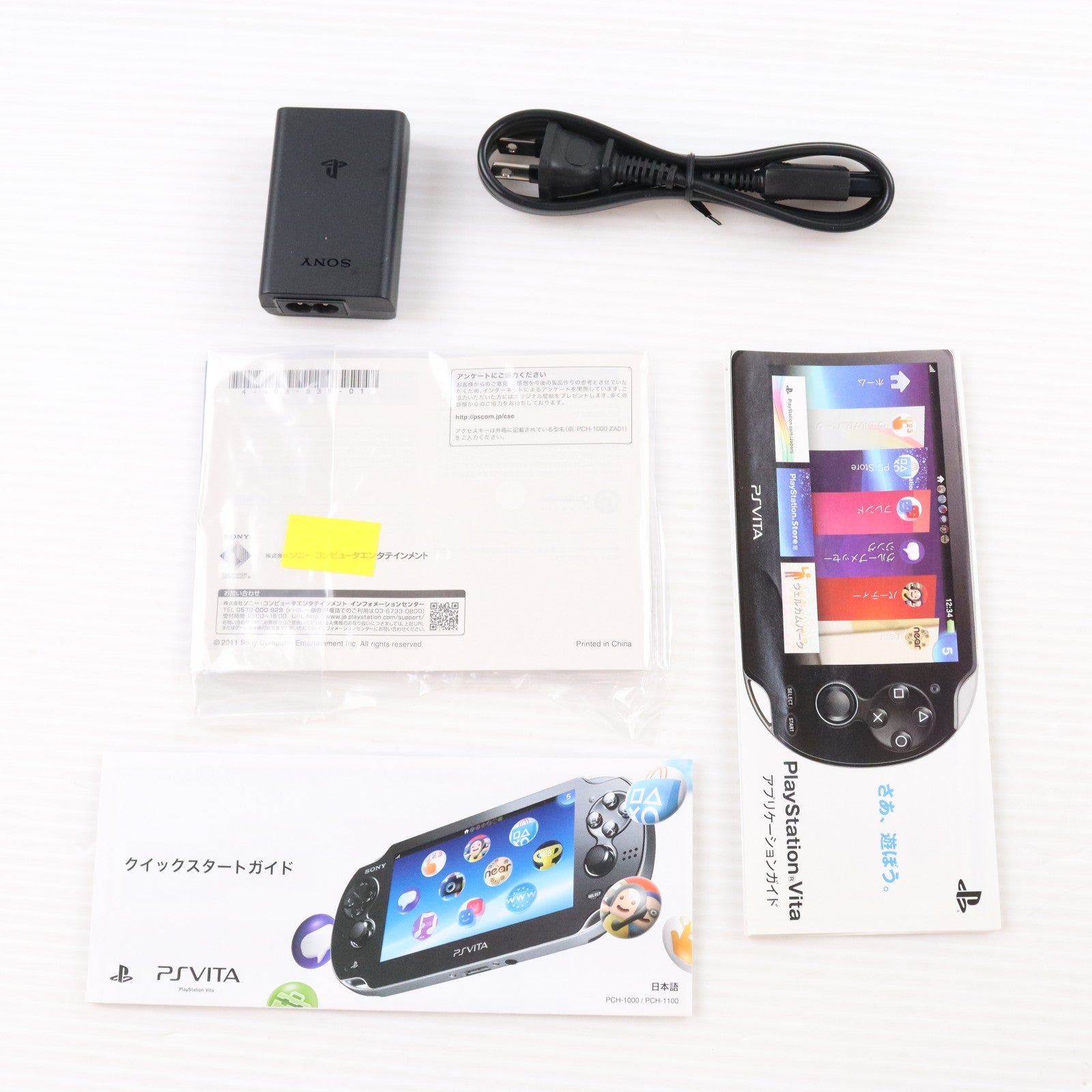 【中古即納】[PSVita] (本体) PlayStation Vita(プレイステーション ヴィータ) Wi-Fiモデル クリスタル・ブラック SCE(PCH-1000ZA01)(20111217)
