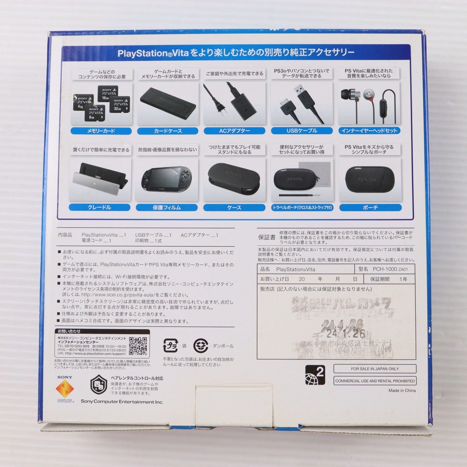 【中古即納】[PSVita] (本体) PlayStation Vita(プレイステーション ヴィータ) Wi-Fiモデル クリスタル・ブラック SCE(PCH-1000ZA01)(20111217)