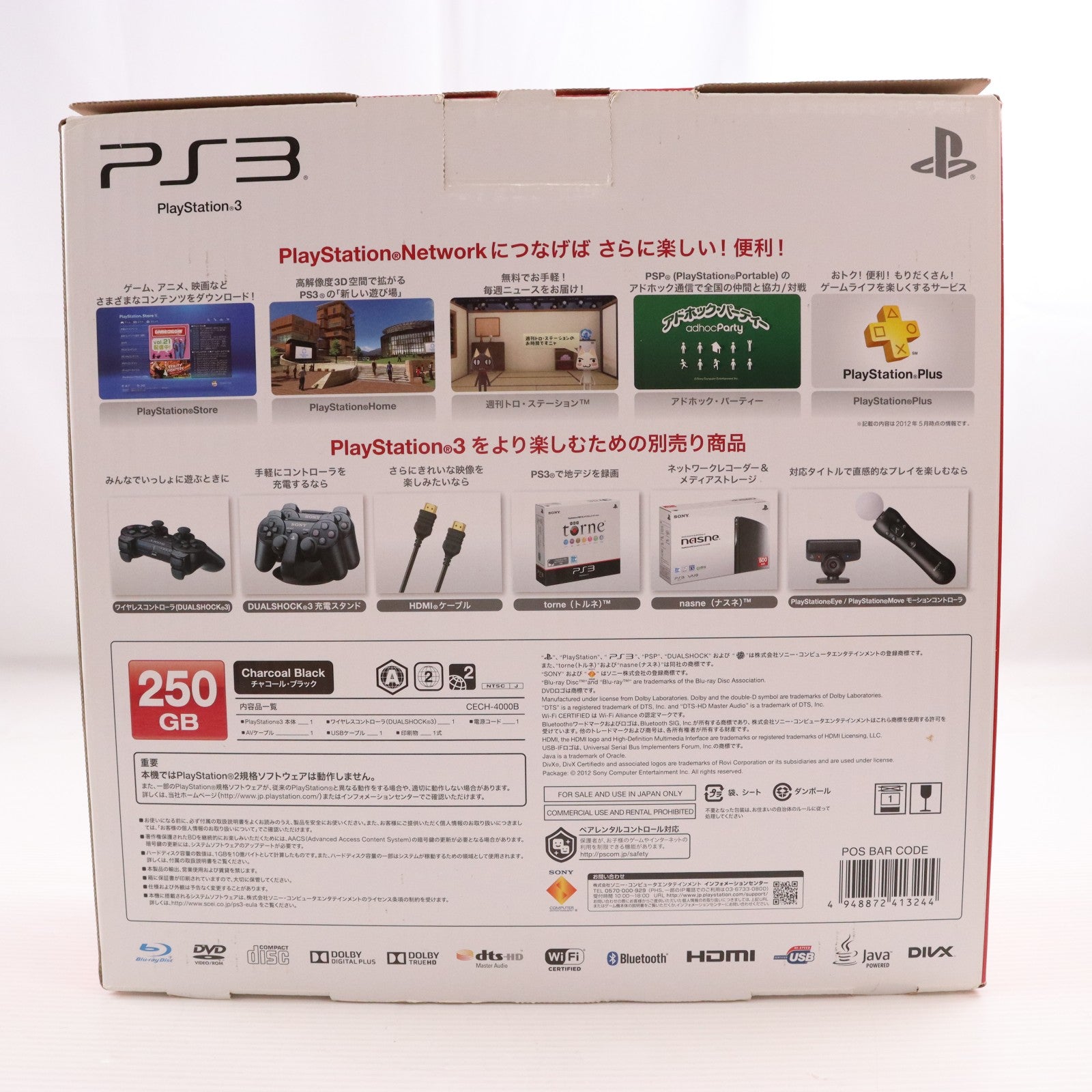 【中古即納】[PS3] (本体) PlayStation 3(プレイステーション3) チャコール・ブラック HDD250GB SCE(CECH-4000B)(20121004)