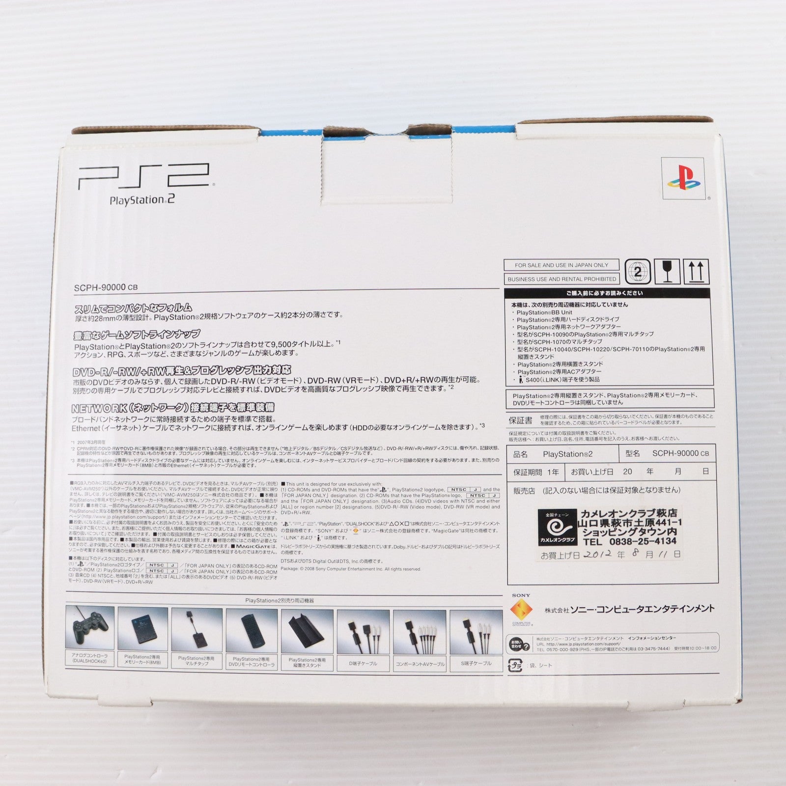 【中古即納】[PS2] (本体) PlayStation 2(プレイステーション2) チャコール・ブラック SCE(SCPH-90000CB)(20071122)