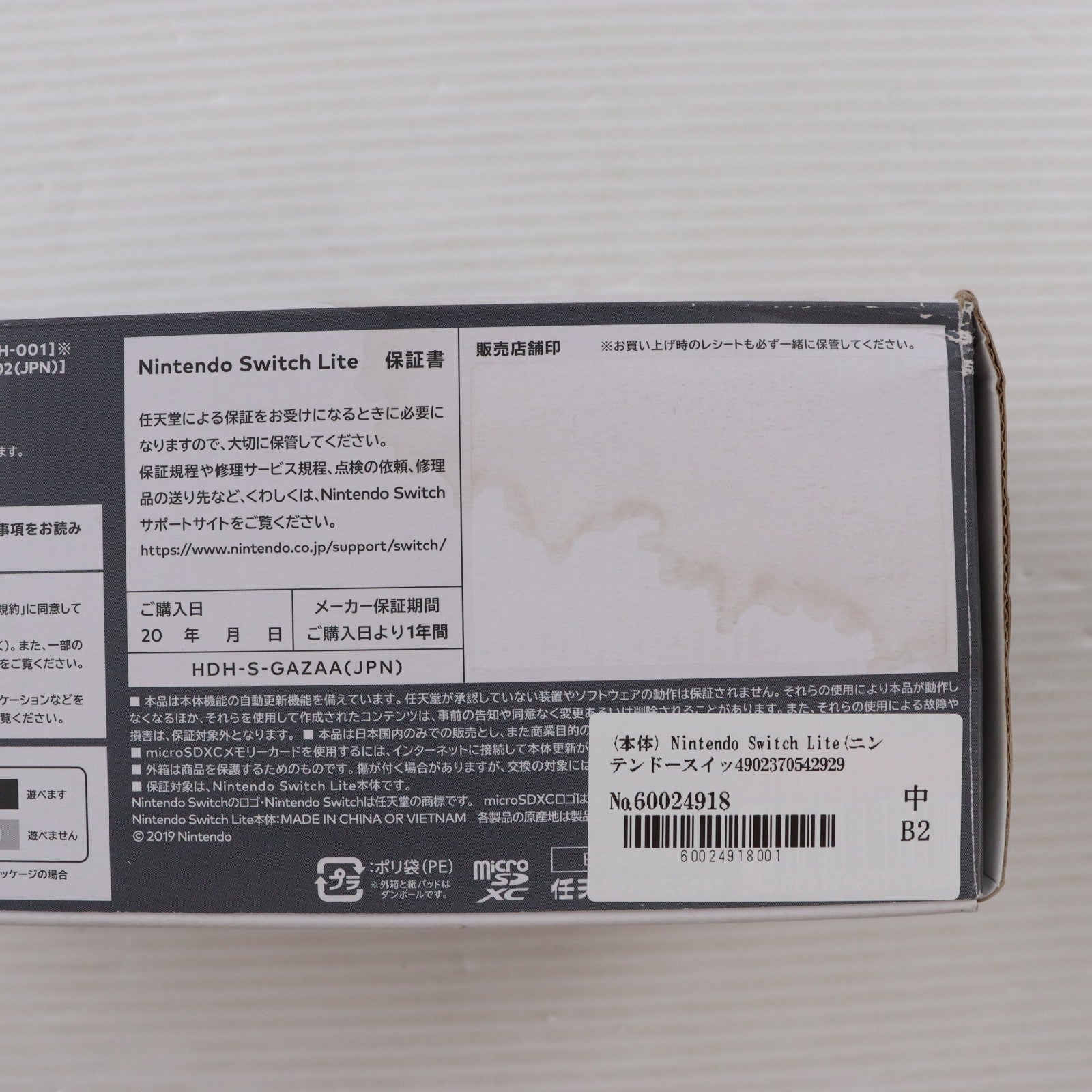 【中古即納】[Switch] (本体) Nintendo Switch Lite(ニンテンドースイッチライト) グレー 任天堂(HDH-S-GAZAA)(20190920)