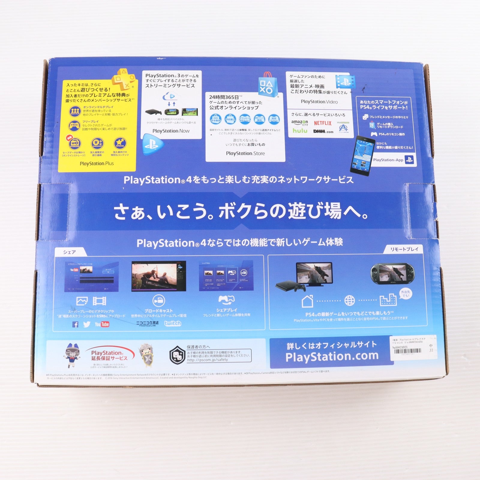 【中古即納】[PS4] (本体) PlayStation 4(プレイステーション4) ジェット・ブラック HDD500GB SIE(CUH-2000AB01)(20160915)