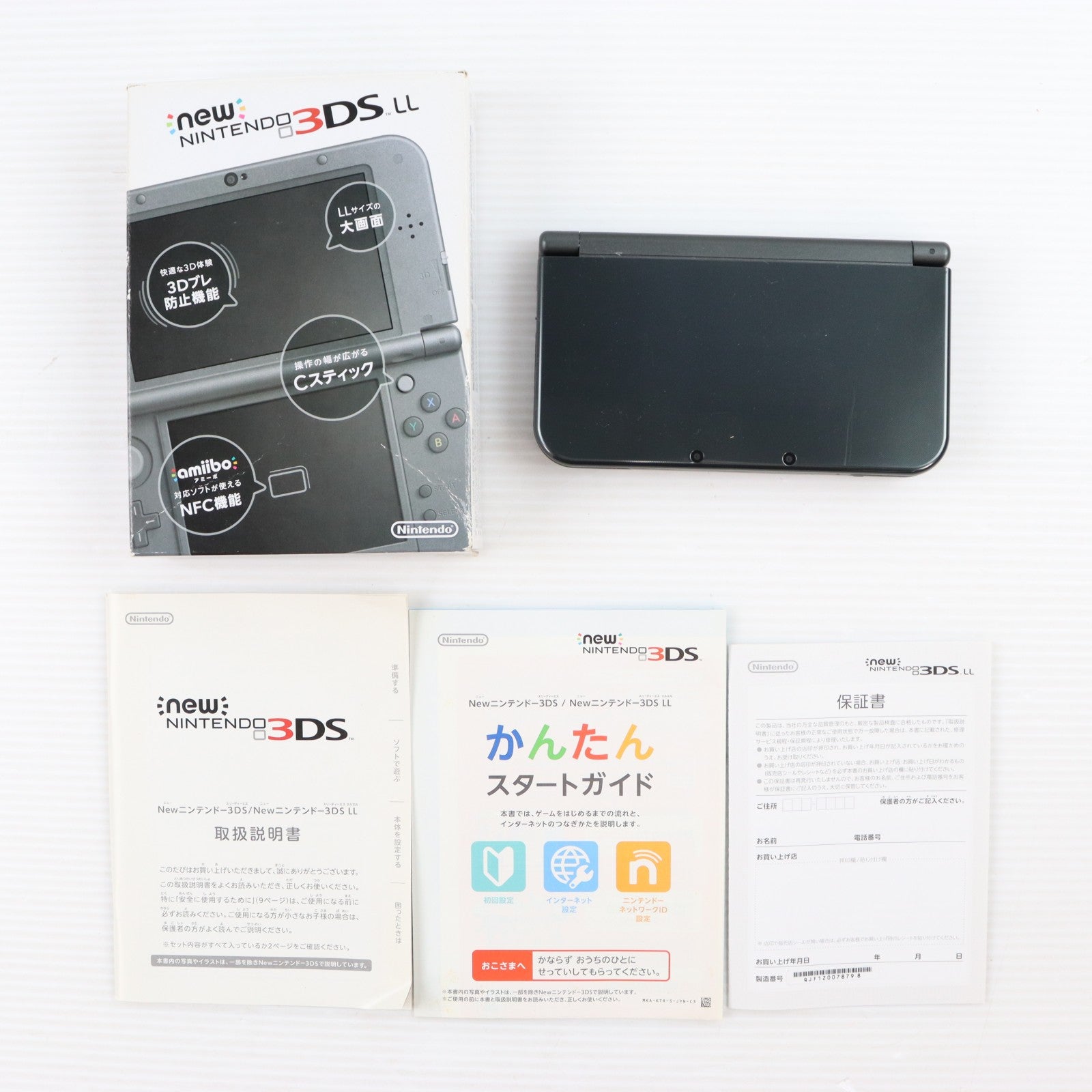 【中古即納】[3DS] (本体) Newニンテンドー3DS LL メタリックブラック 任天堂(RED-S-VAAA)(20141011)