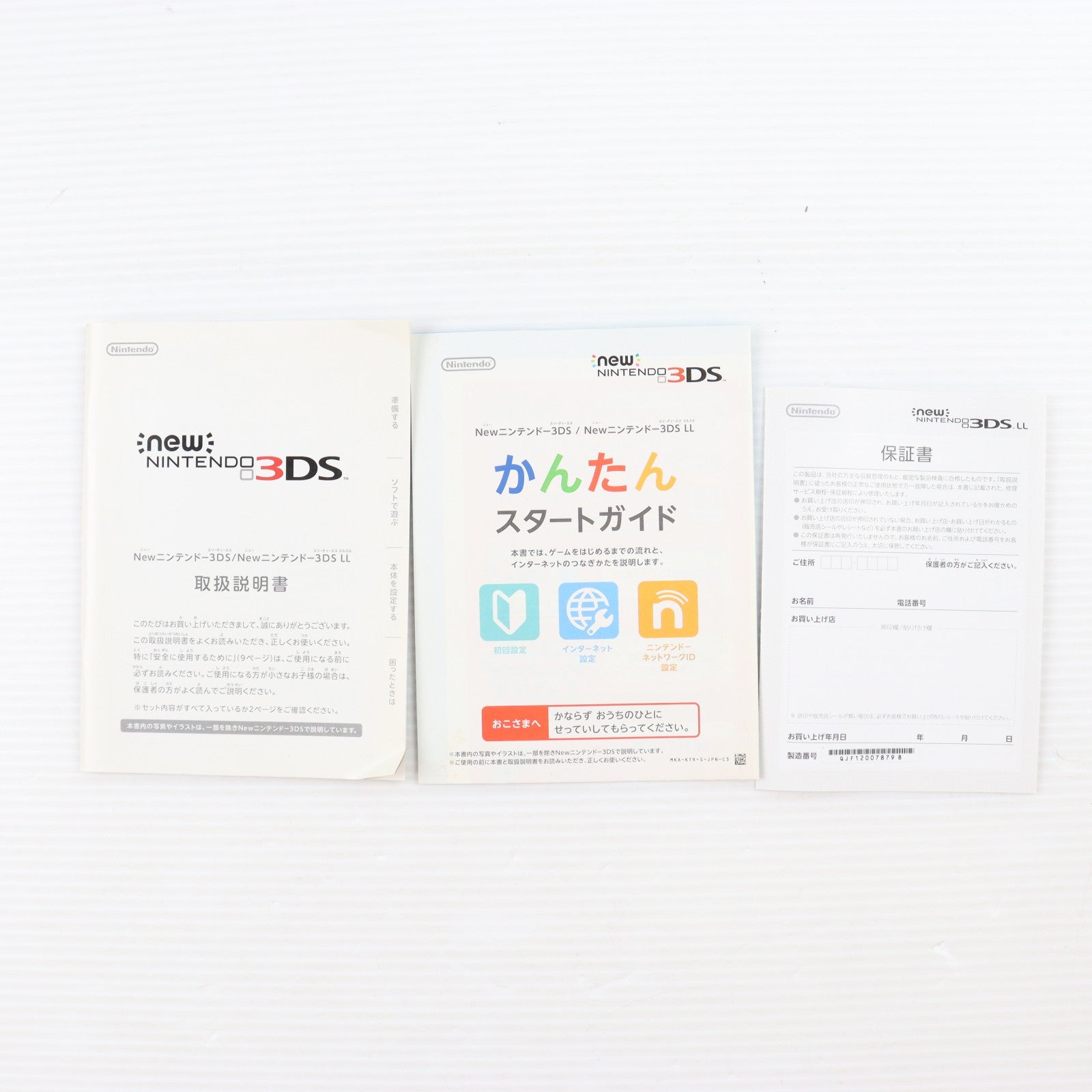 【中古即納】[3DS] (本体) Newニンテンドー3DS LL メタリックブラック 任天堂(RED-S-VAAA)(20141011)