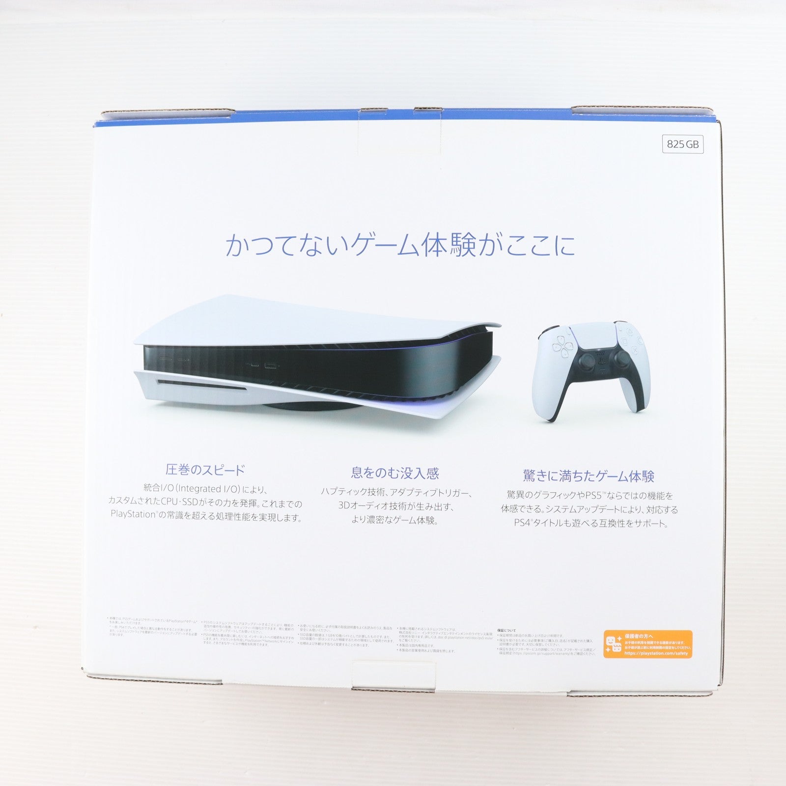 【中古即納】[PS5] (本体)(未使用) PlayStation 5(プレイステーション5) SIE(CFI-1000A01)(20201112)