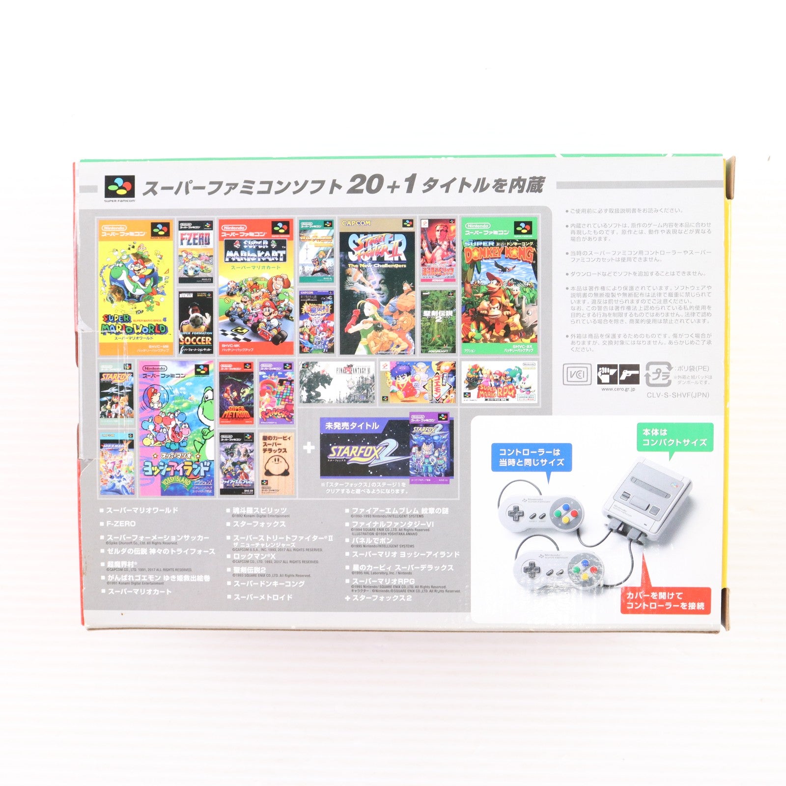 【中古即納】[SFC] (本体) ニンテンドークラシックミニ スーパーファミコン 任天堂(CLV-S-SHVF)(20171005)