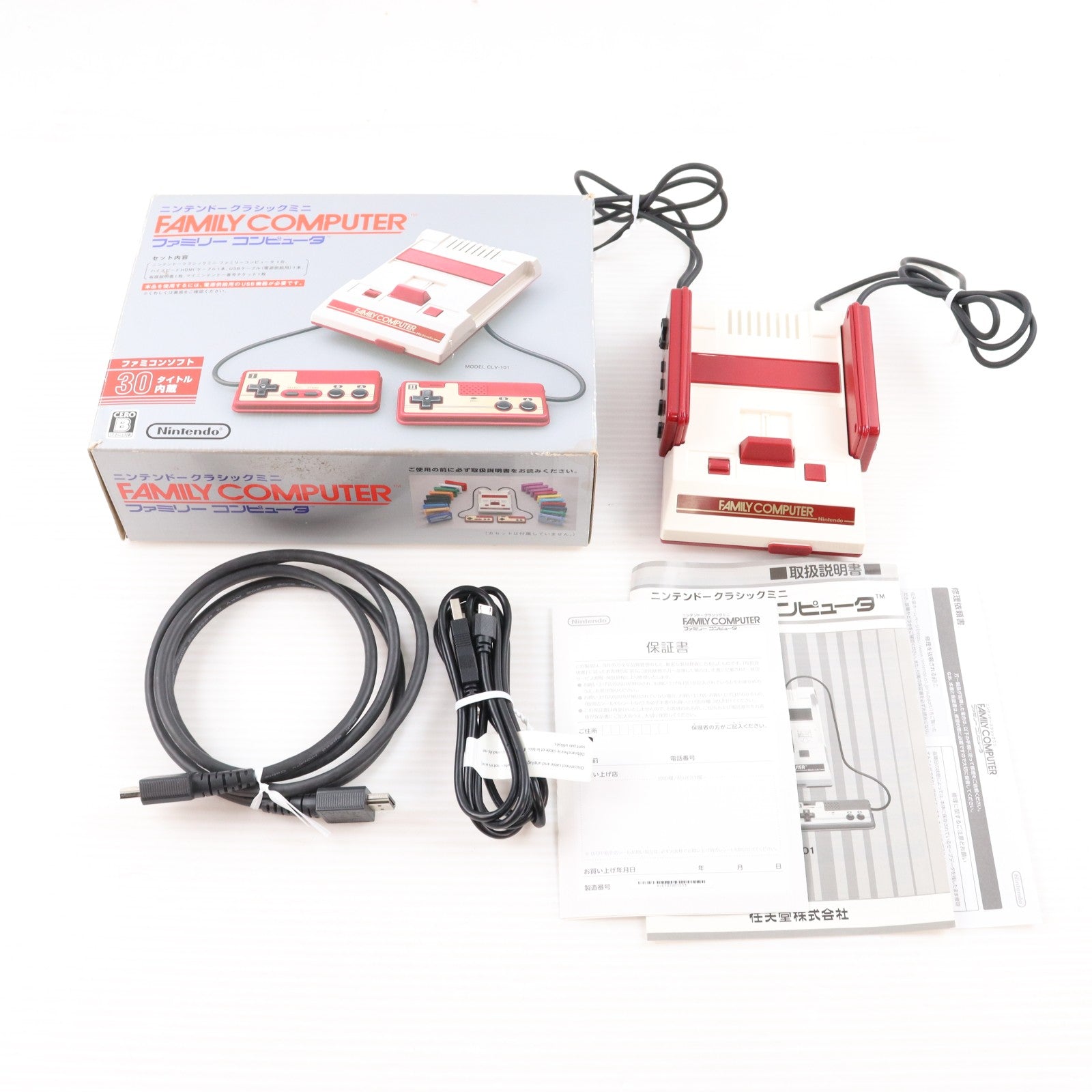 【中古即納】[FC] (本体) ニンテンドークラシックミニ ファミリーコンピュータ 任天堂(CLV-S-HVCC)(20161110)
