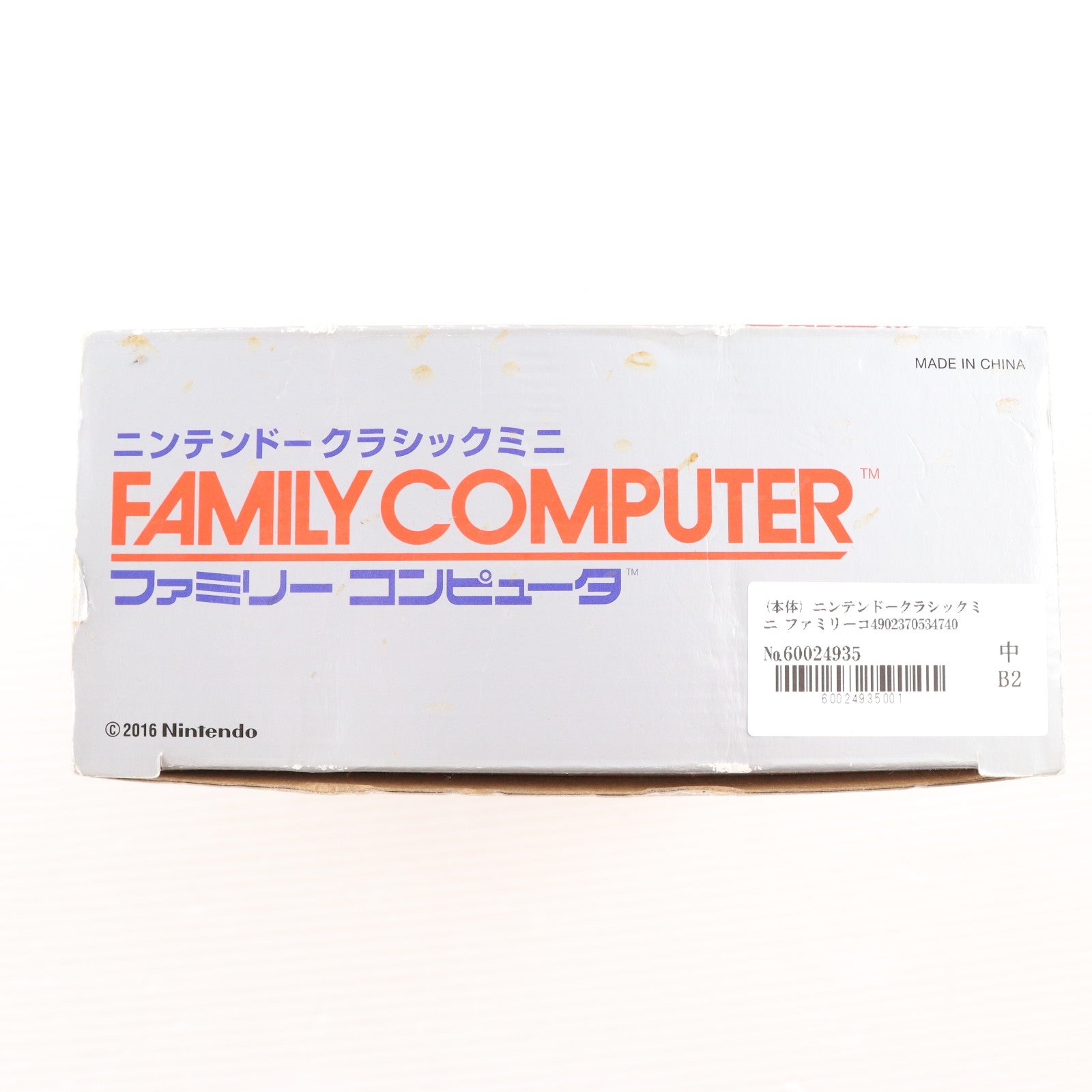 【中古即納】[FC] (本体) ニンテンドークラシックミニ ファミリーコンピュータ 任天堂(CLV-S-HVCC)(20161110)