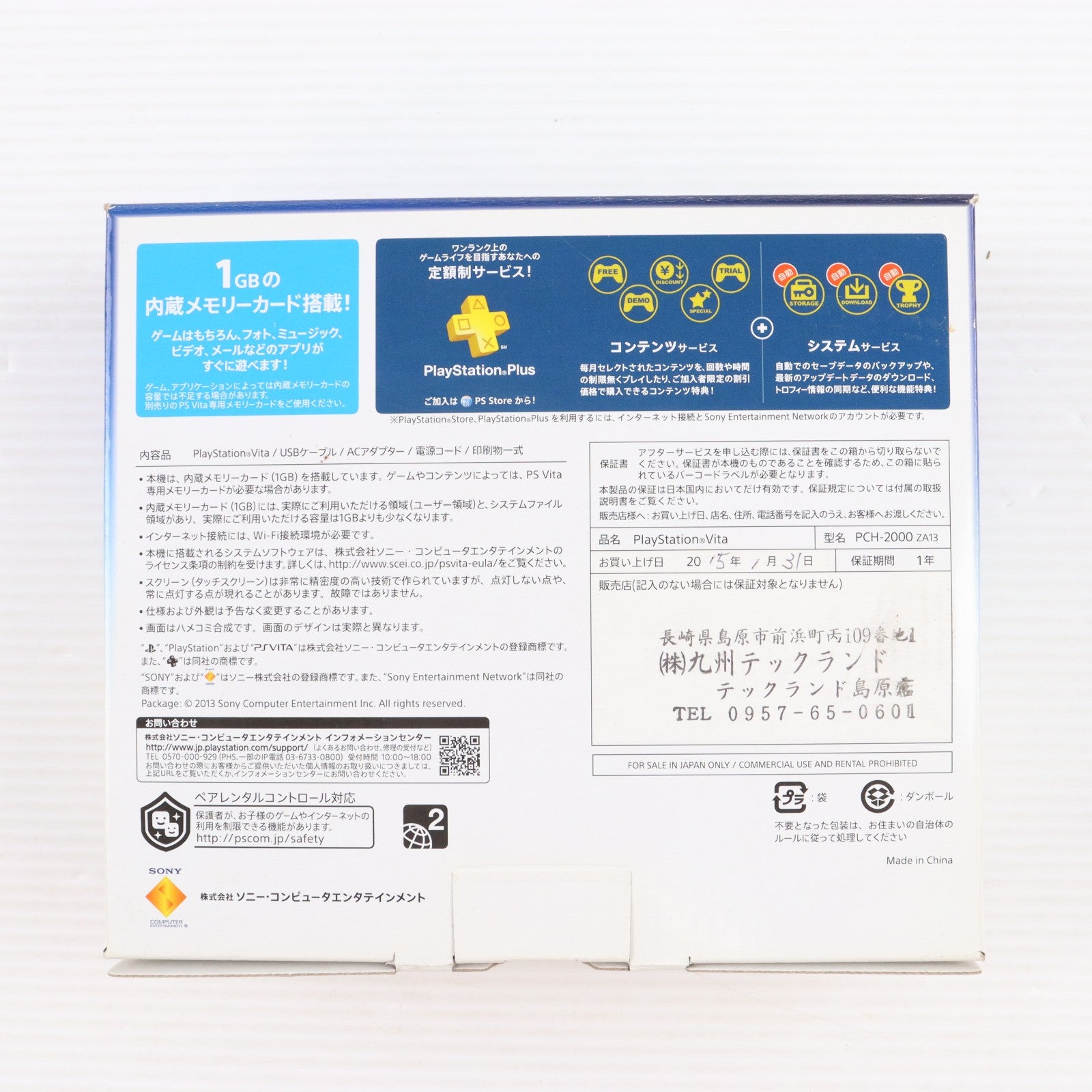 【中古即納】[PSVita] (本体) PlayStation Vita(プレイステーション ヴィータ) Wi-Fiモデル ライムグリーン/ホワイト SCE(PCH-2000ZA13)(20131010)