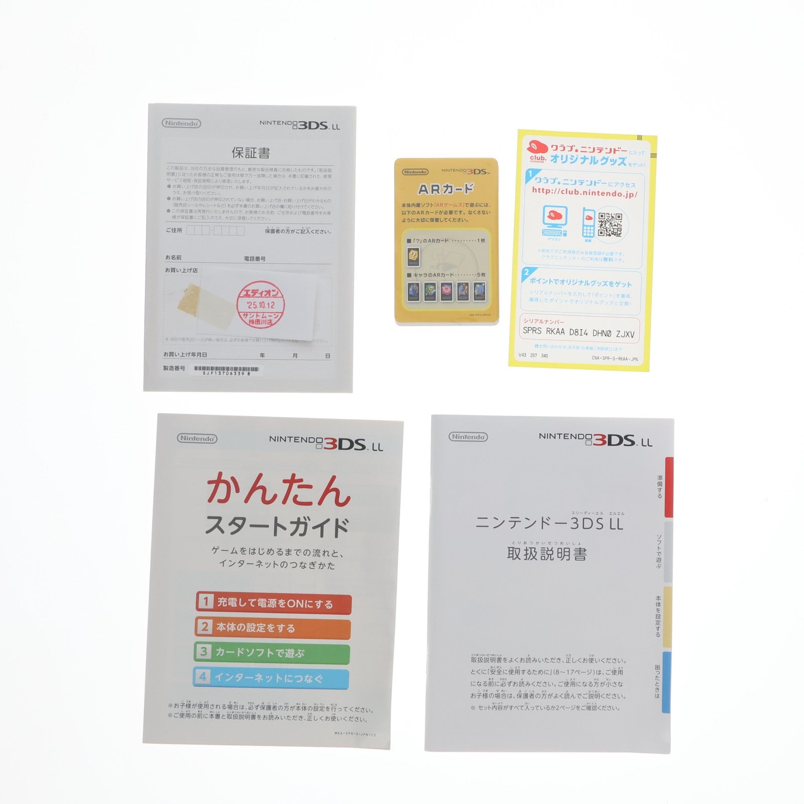 【中古即納】[3DS] (本体) ニンテンドー3DS LL レッド×ブラック 任天堂(SPR-S-RKAA)(20120728)