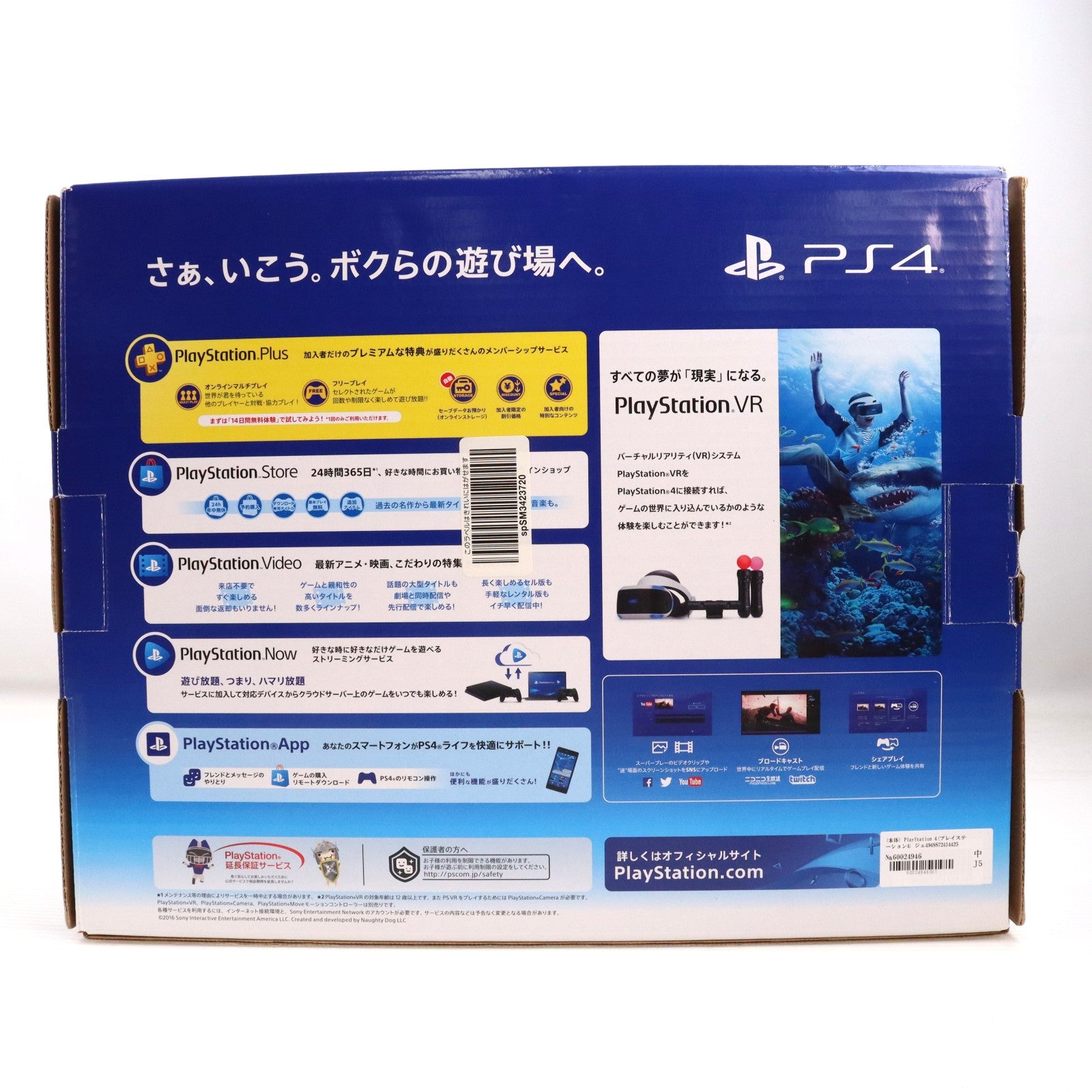 【中古即納】[PS4] (本体) PlayStation 4(プレイステーション4) ジェット・ブラック HDD500GB SIE(CUH-2100AB01)(20170724)