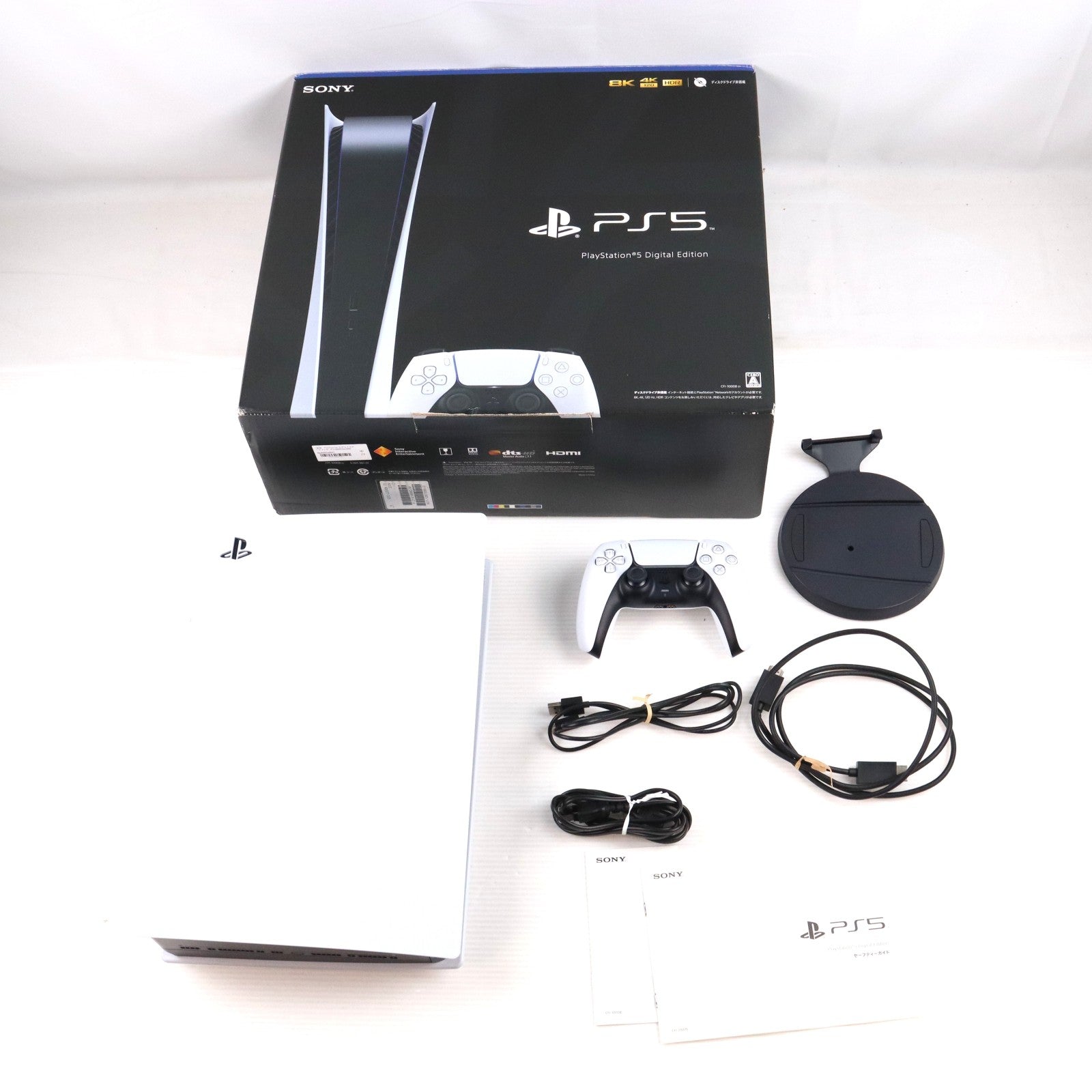 【中古即納】[PS5] (本体) PlayStation 5(プレイステーション5) デジタル・エディション SIE(CFI-1000B01)(20201112)