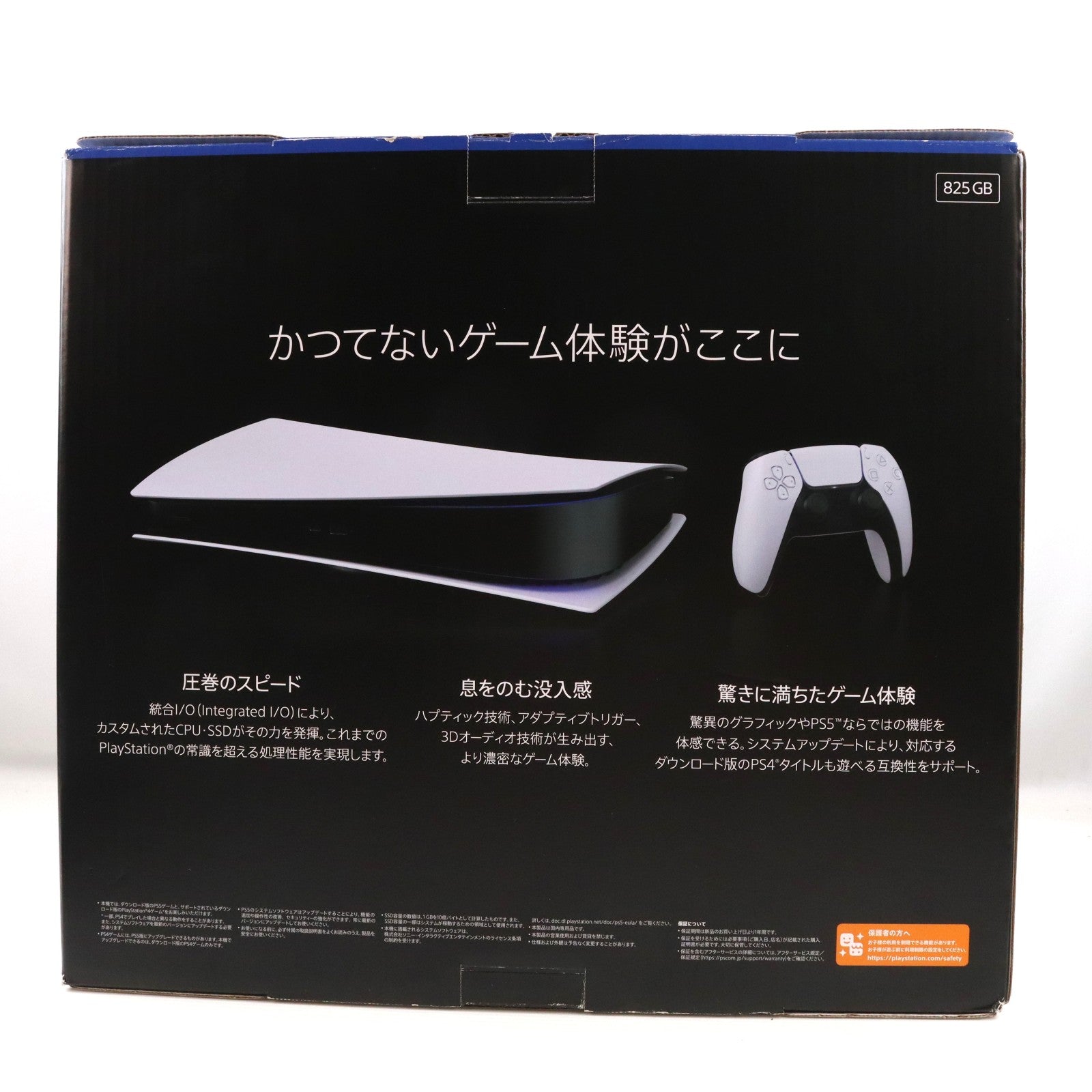 【中古即納】[PS5] (本体) PlayStation 5(プレイステーション5) デジタル・エディション SIE(CFI-1000B01)(20201112)
