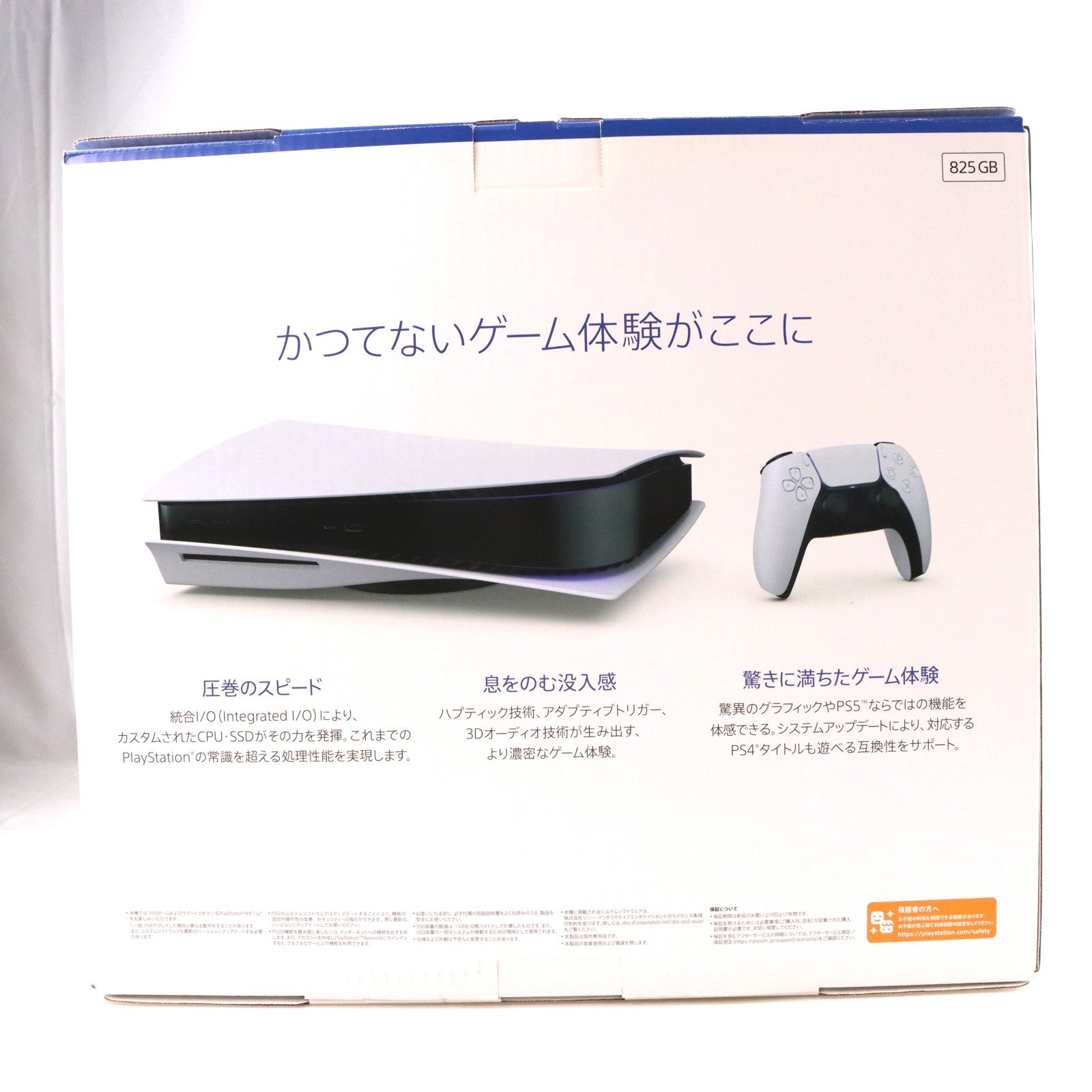 【中古即納】[PS5] (本体) PlayStation 5(プレイステーション5) SIE(CFI-1000A01)(20201112)