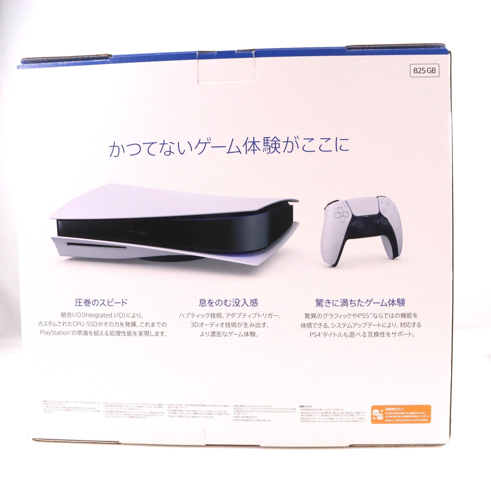 【中古即納】[PS5] (本体) PlayStation 5(プレイステーション5) SIE(CFI-1100A01)(20210824)