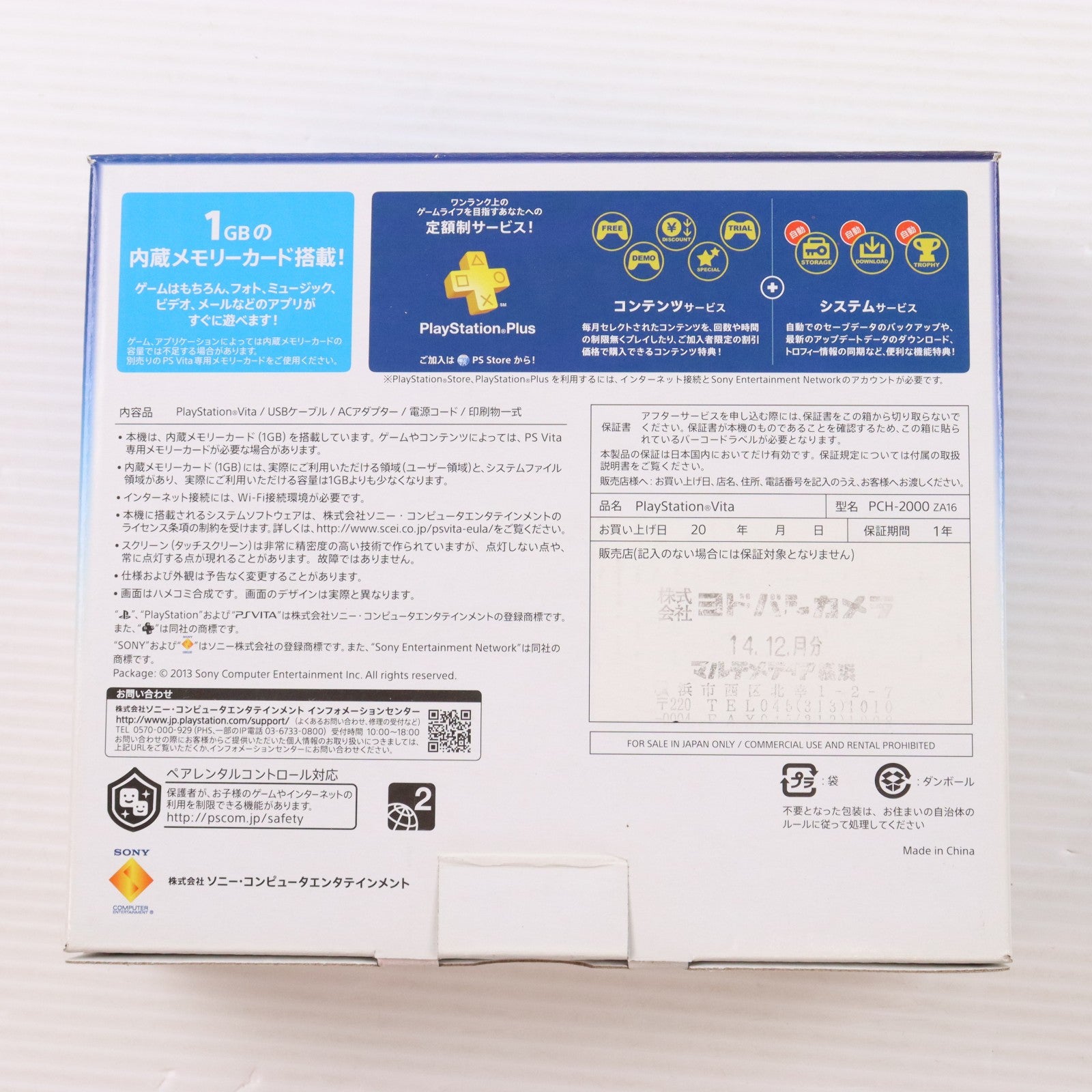 【中古即納】[PSVita] (本体) PlayStation Vita(プレイステーション ヴィータ) Wi-Fiモデル カーキ/ブラック SCE(PCH-2000ZA16)(20131010)