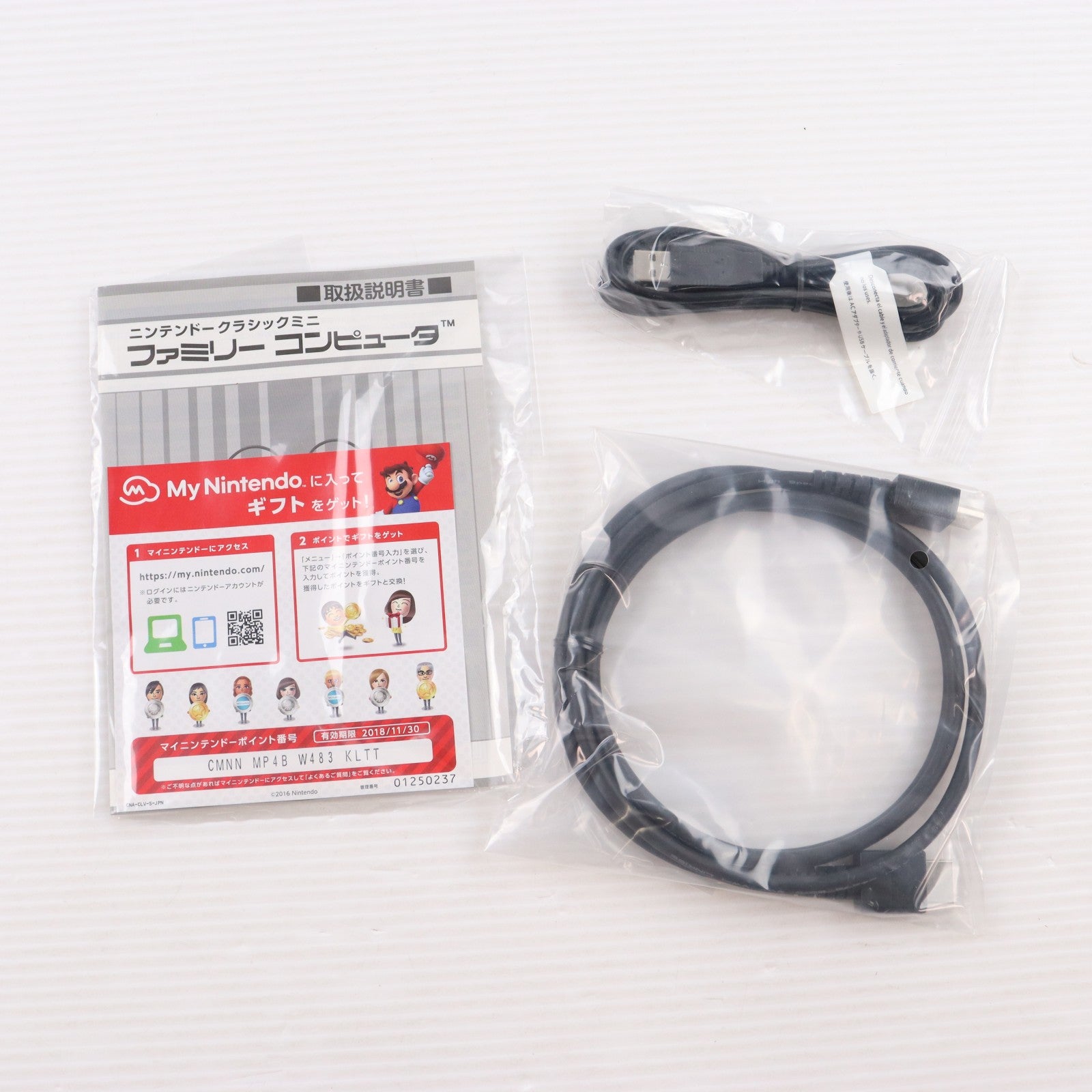 【中古即納】[FC] (本体) ニンテンドークラシックミニ ファミリーコンピュータ 任天堂(CLV-S-HVCC)(20161110)