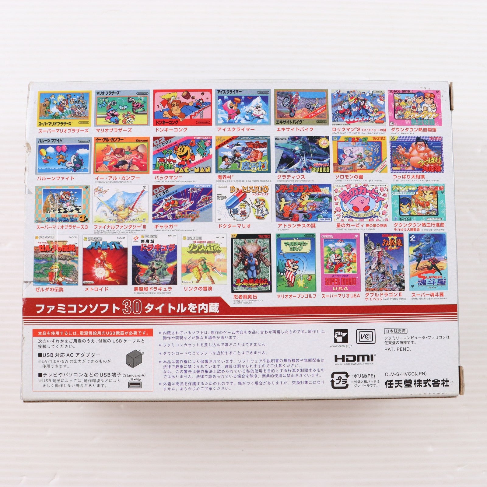 【中古即納】[FC] (本体) ニンテンドークラシックミニ ファミリーコンピュータ 任天堂(CLV-S-HVCC)(20161110)
