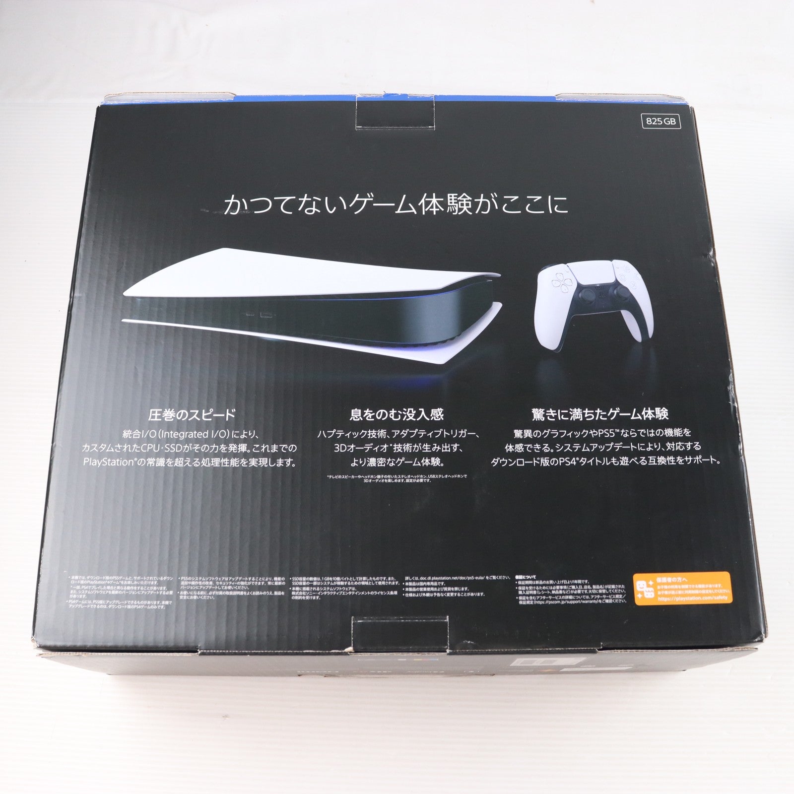 【中古即納】[PS5] (本体) PlayStation 5(プレイステーション5) デジタル・エディション SIE(CFI-1200B01)(20220915)