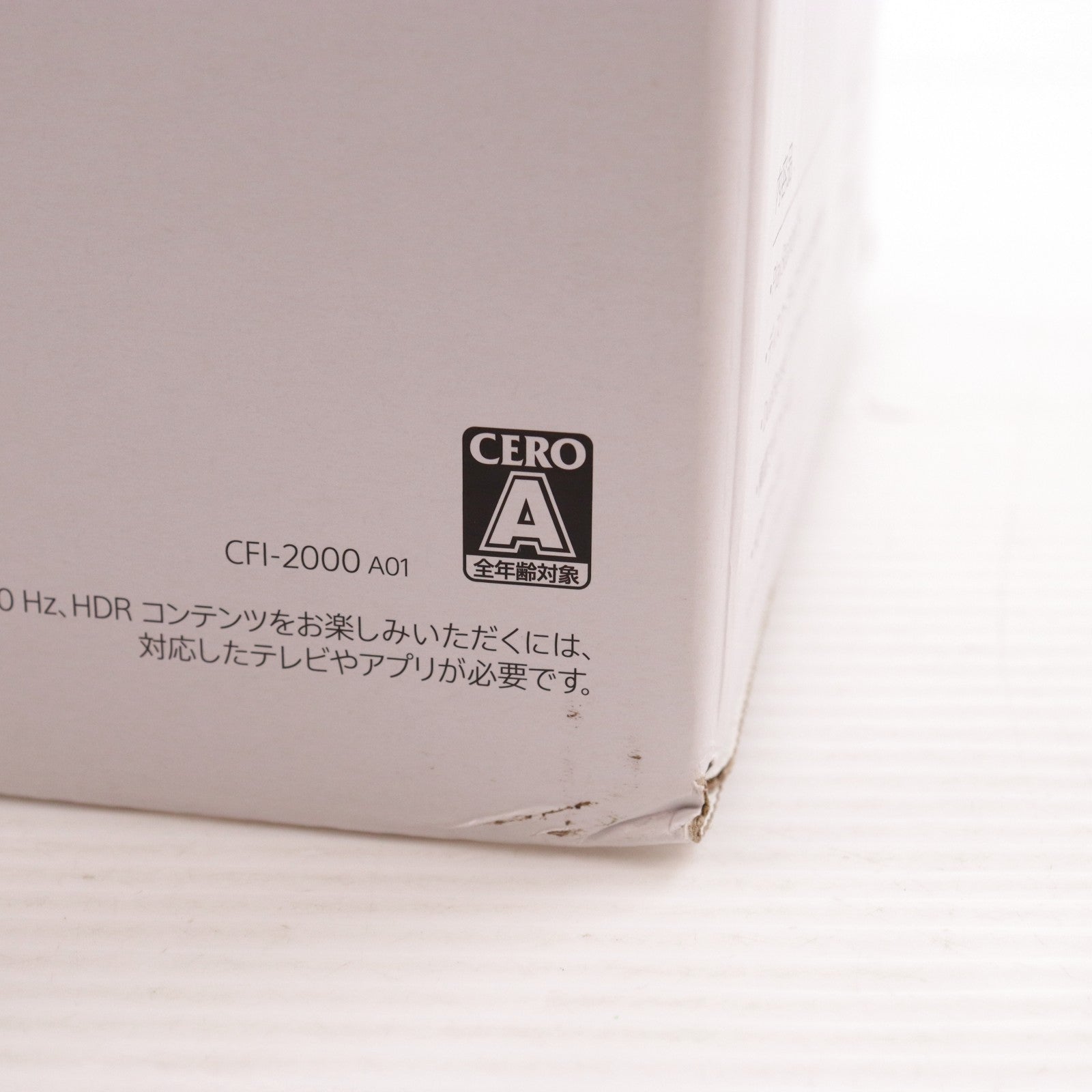 【中古即納】[PS5] (本体)(未使用) PlayStation 5(プレイステーション5) slimモデル(スリムモデル) SIE(CFI-2000A01)(20231110)
