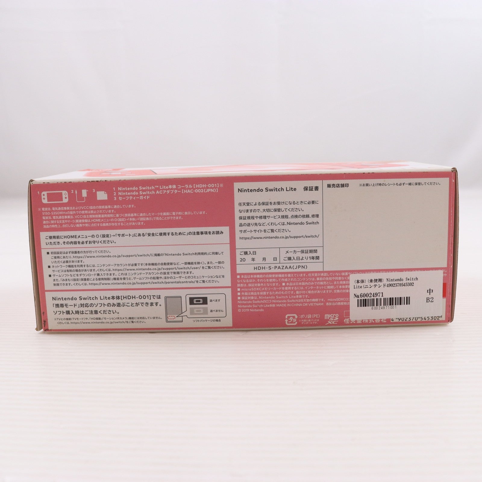 【中古即納】[Switch] (本体)(未使用) Nintendo Switch Lite(ニンテンドースイッチライト) コーラル 任天堂(HDH-S-PAZAA)(20200320)