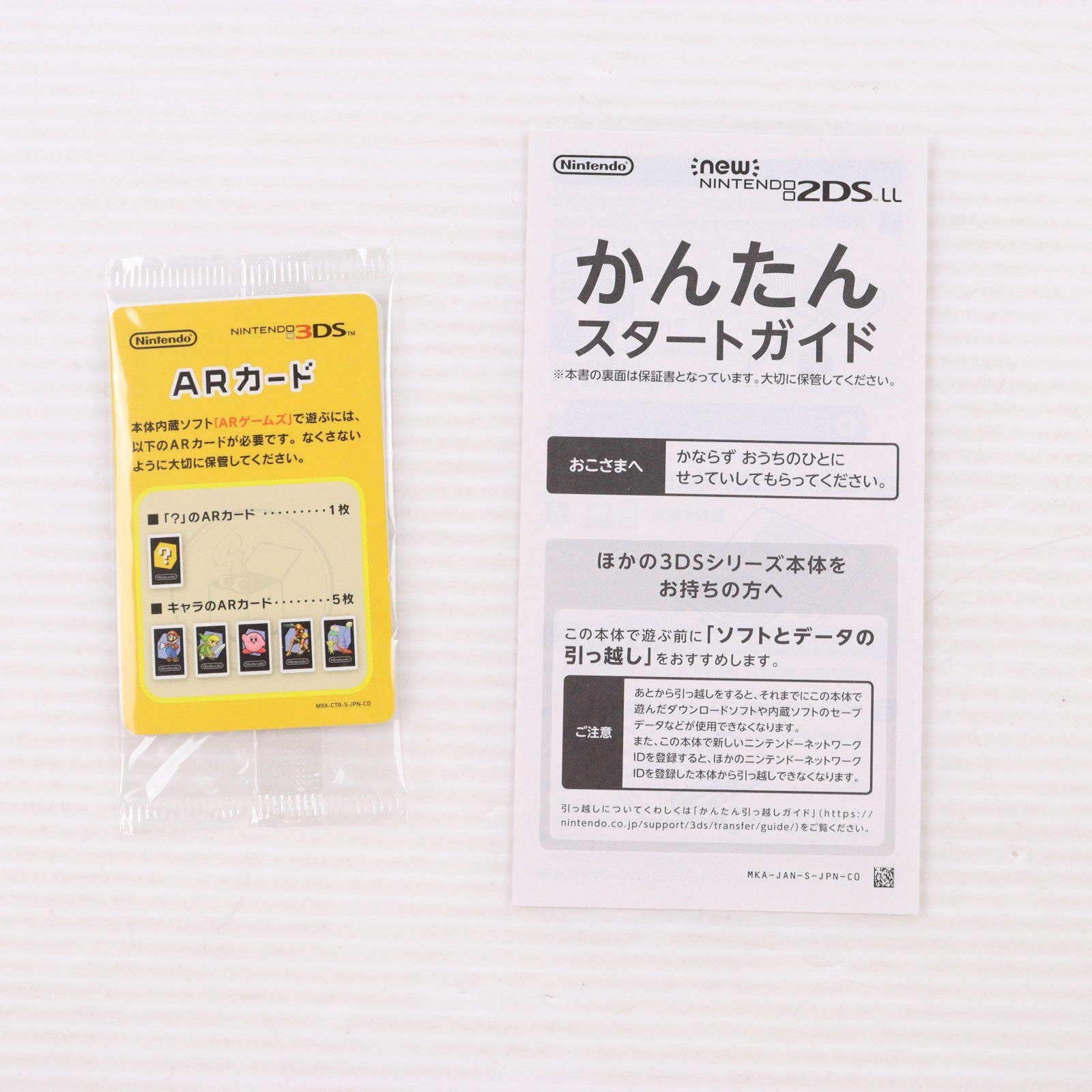 【中古即納】[3DS] (本体) Newニンテンドー2DS LL ドラゴンクエスト はぐれメタルエディション 任天堂(JAN-S-KBCA)(20170729)