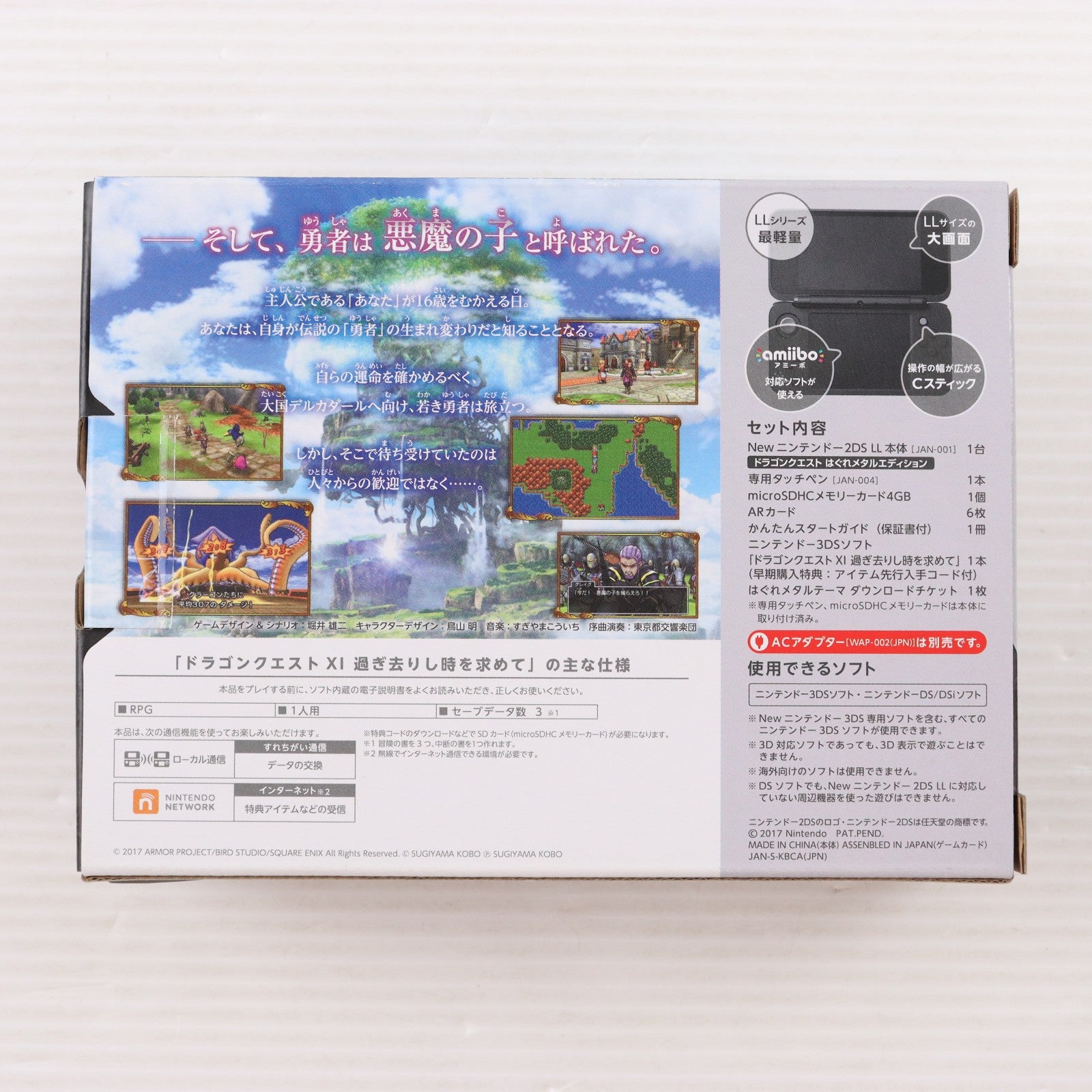 【中古即納】[3DS] (本体) Newニンテンドー2DS LL ドラゴンクエスト はぐれメタルエディション 任天堂(JAN-S-KBCA)(20170729)