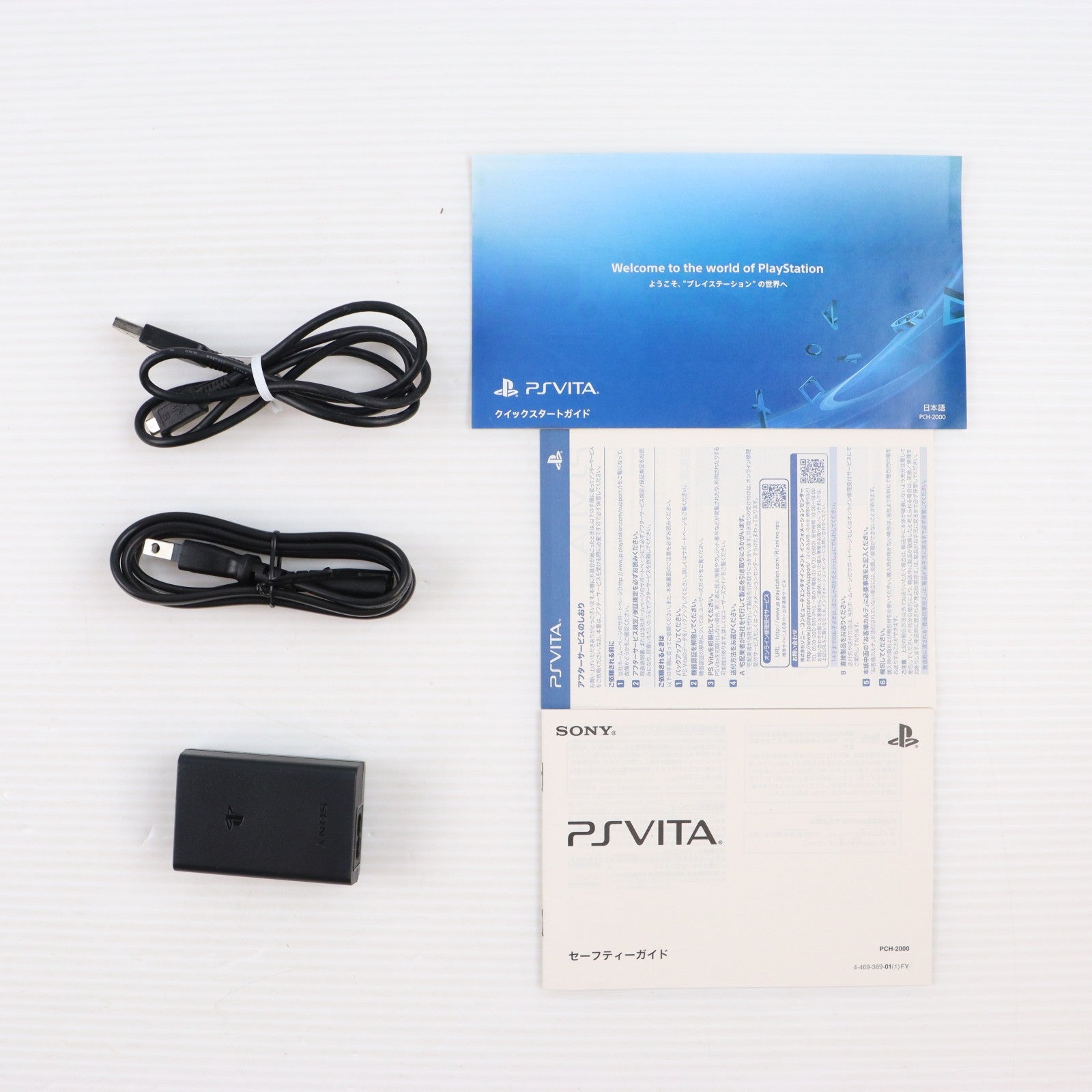 【中古即納】[PSVita] (本体) PlayStation Vita(プレイステーションVita) Wi-Fiモデル ホワイト SCE(PCH-2000ZA12)(20131010)