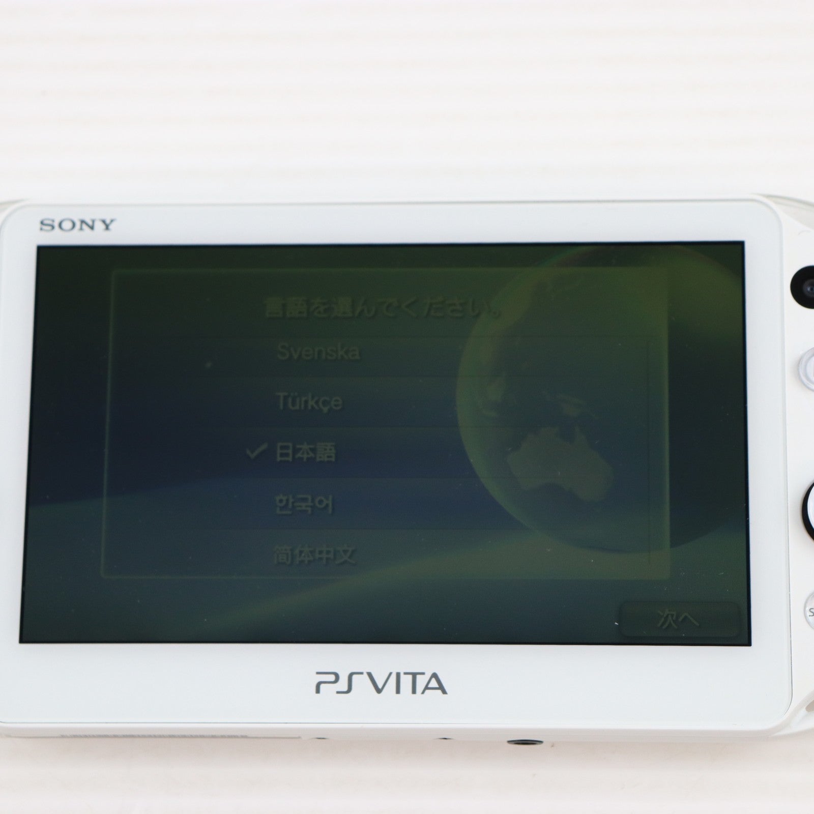 【中古即納】[PSVita] (本体) PlayStation Vita(プレイステーションVita) Wi-Fiモデル ホワイト SCE(PCH-2000ZA12)(20131010)